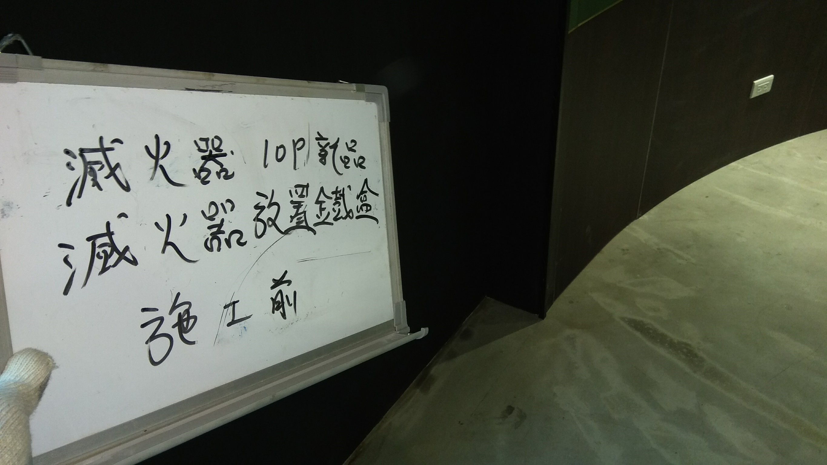 新北市住家社區消防機電保養-滅火器10P新品