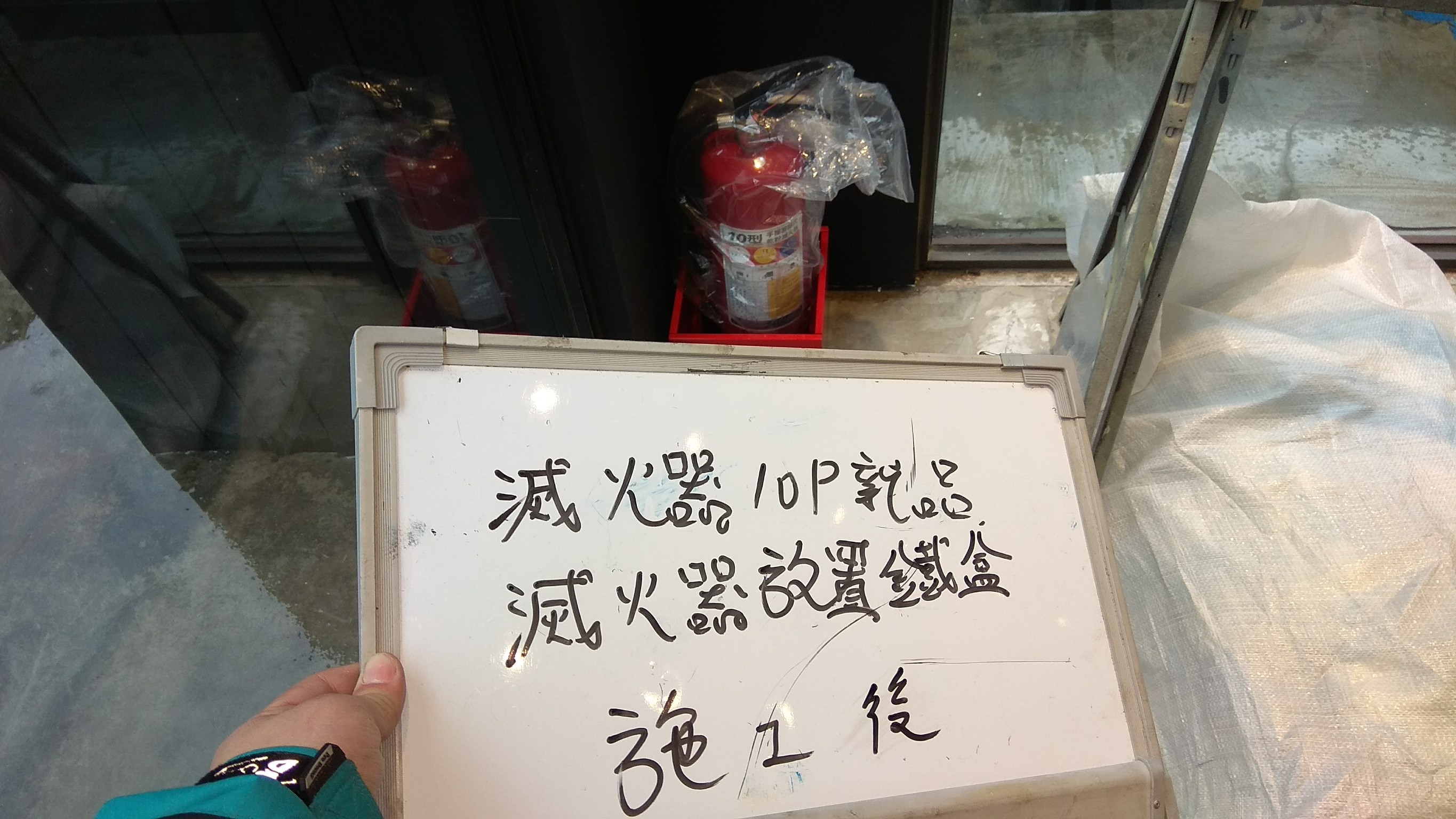 新北市住家社區消防機電保養-滅火器10P新品