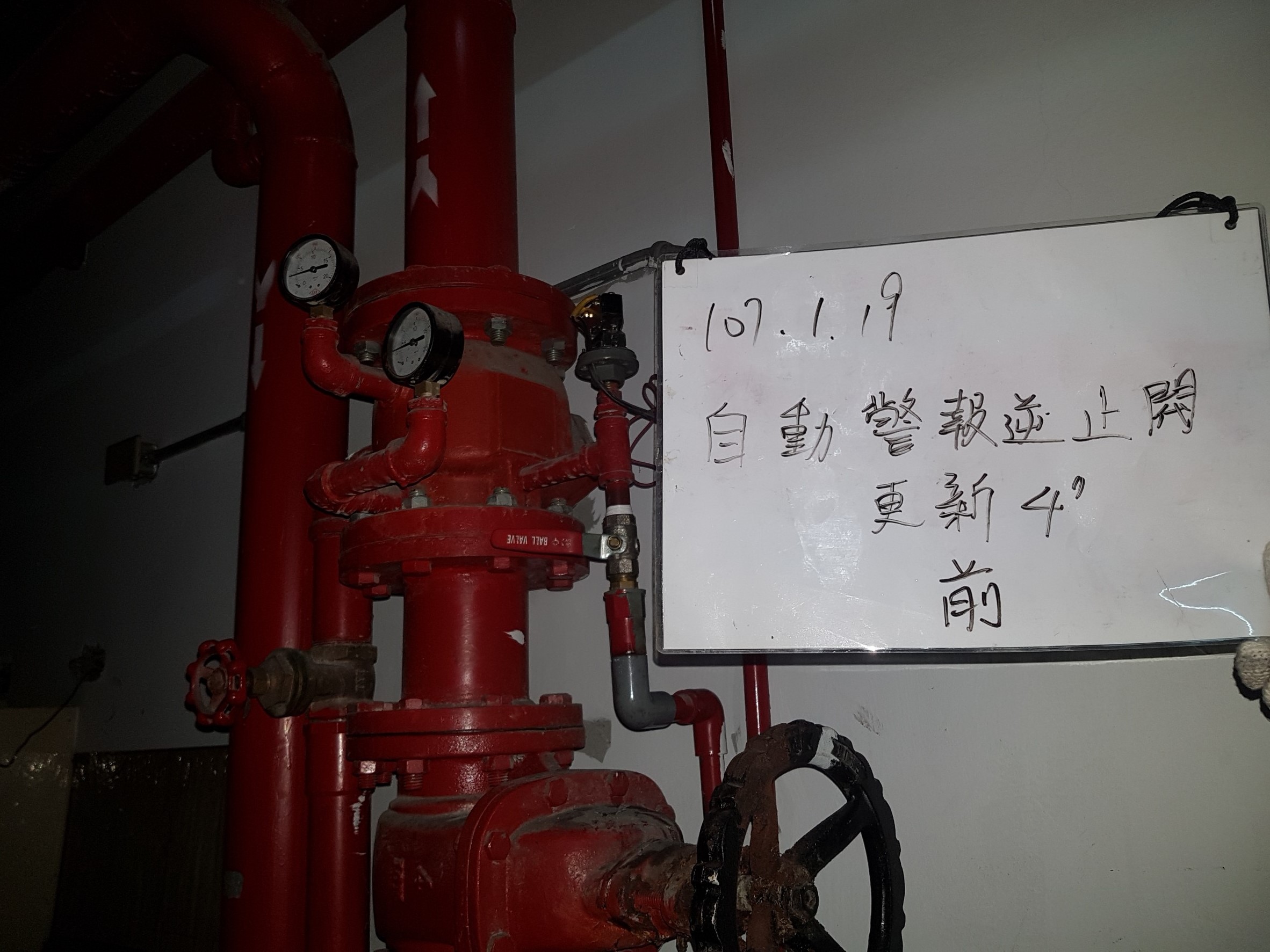 新北市新店住家社區自動警報逆止閥更新4吋