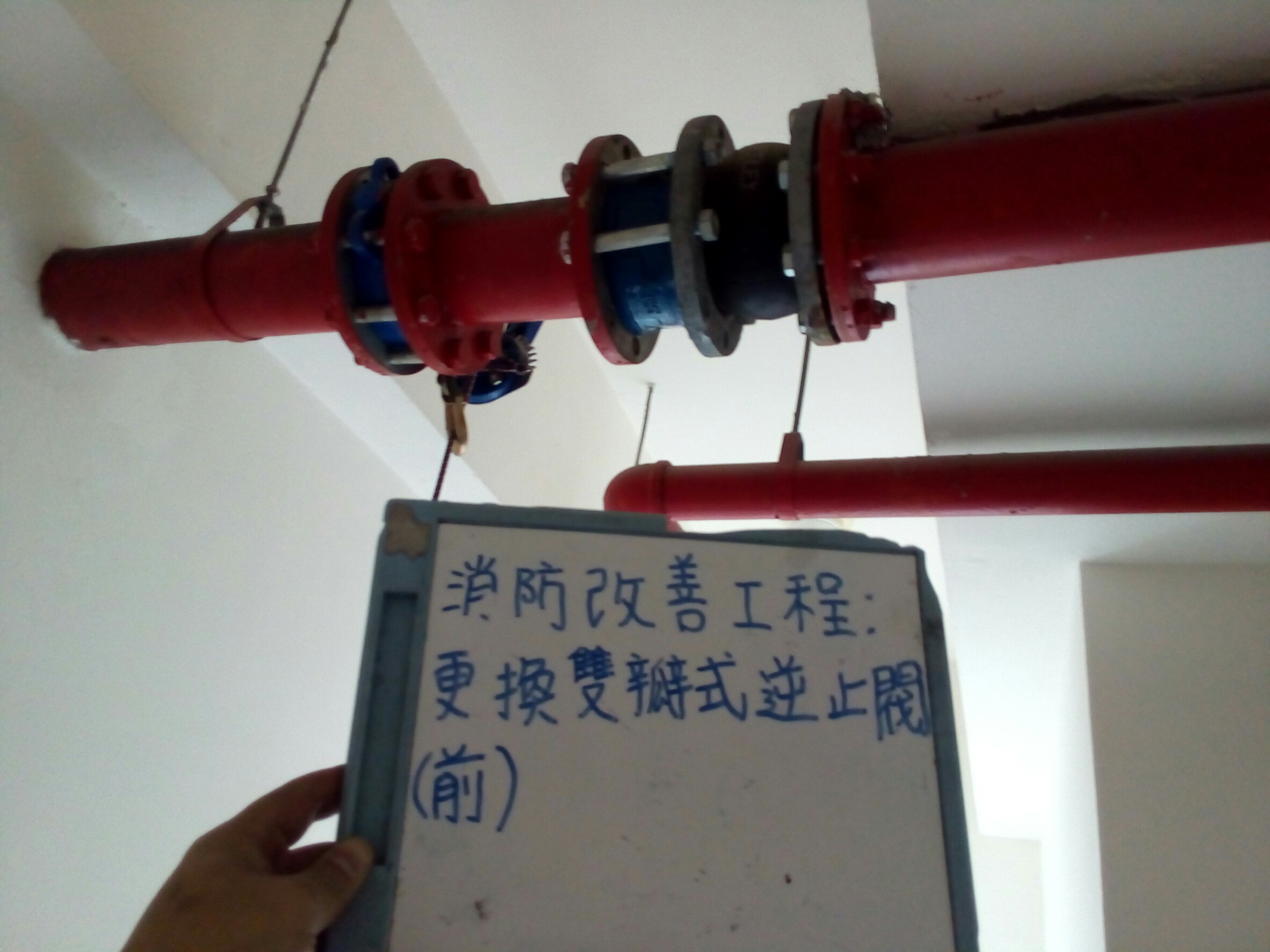 更換雙瓣式逆止閥-新北市新店住家社區消防改善