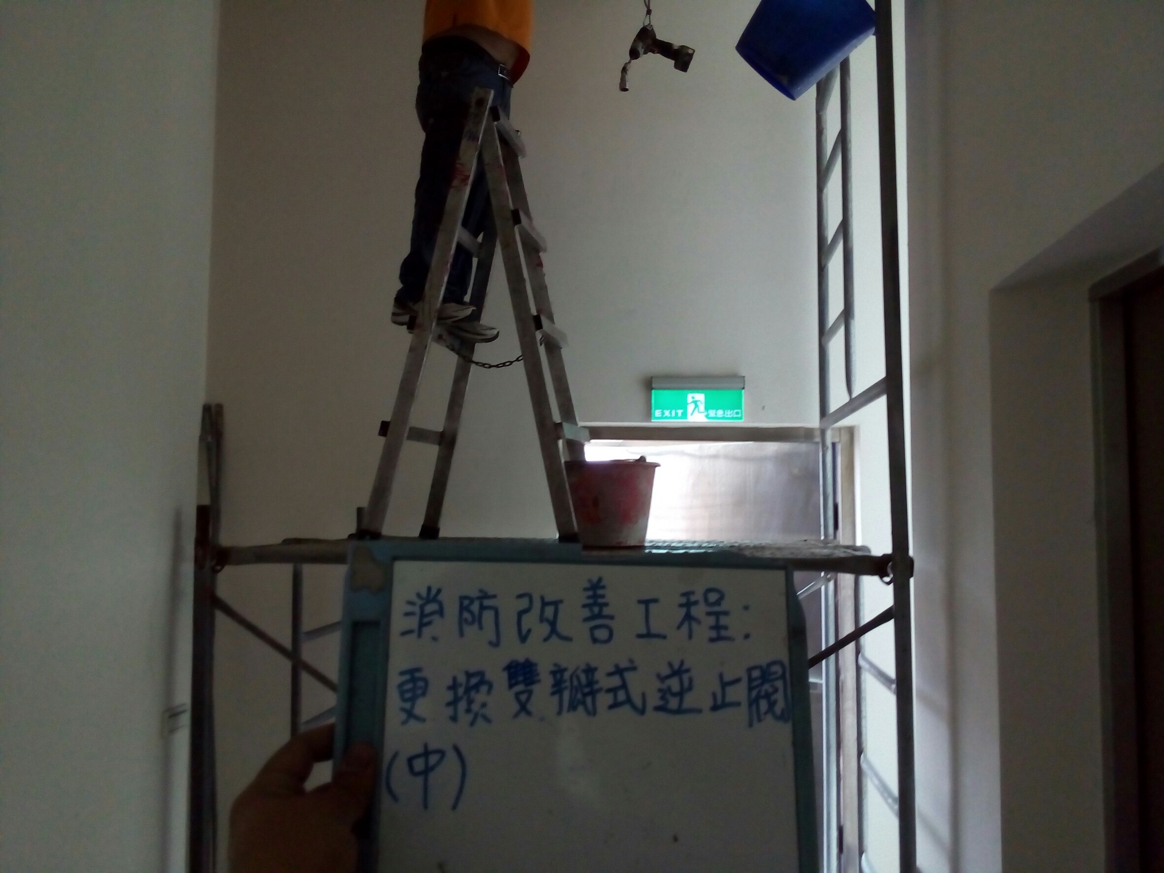 更換雙瓣式逆止閥-新北市新店住家社區消防改善