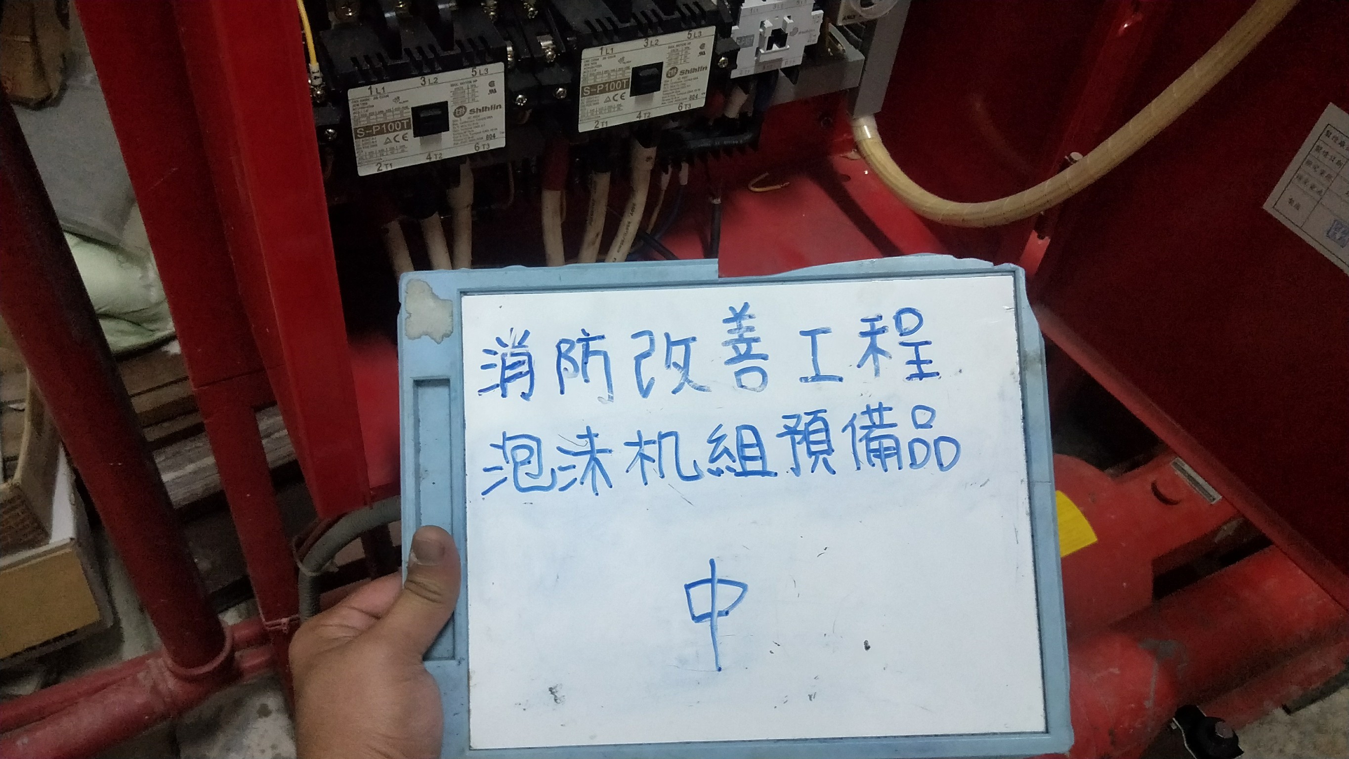 泡沫機組缺預備品-新北市新店住家社區消防改善