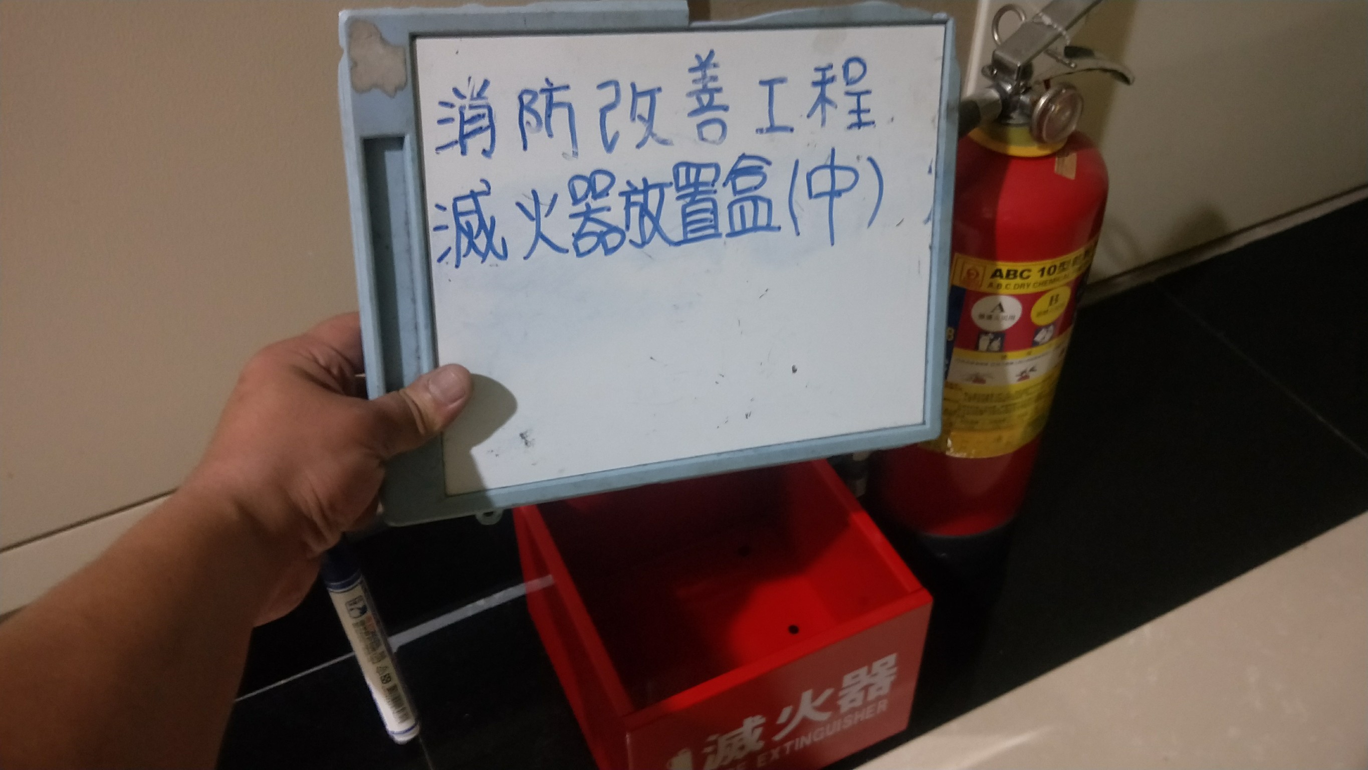 滅火器缺放置盒-新北市新店住家社區消防改善