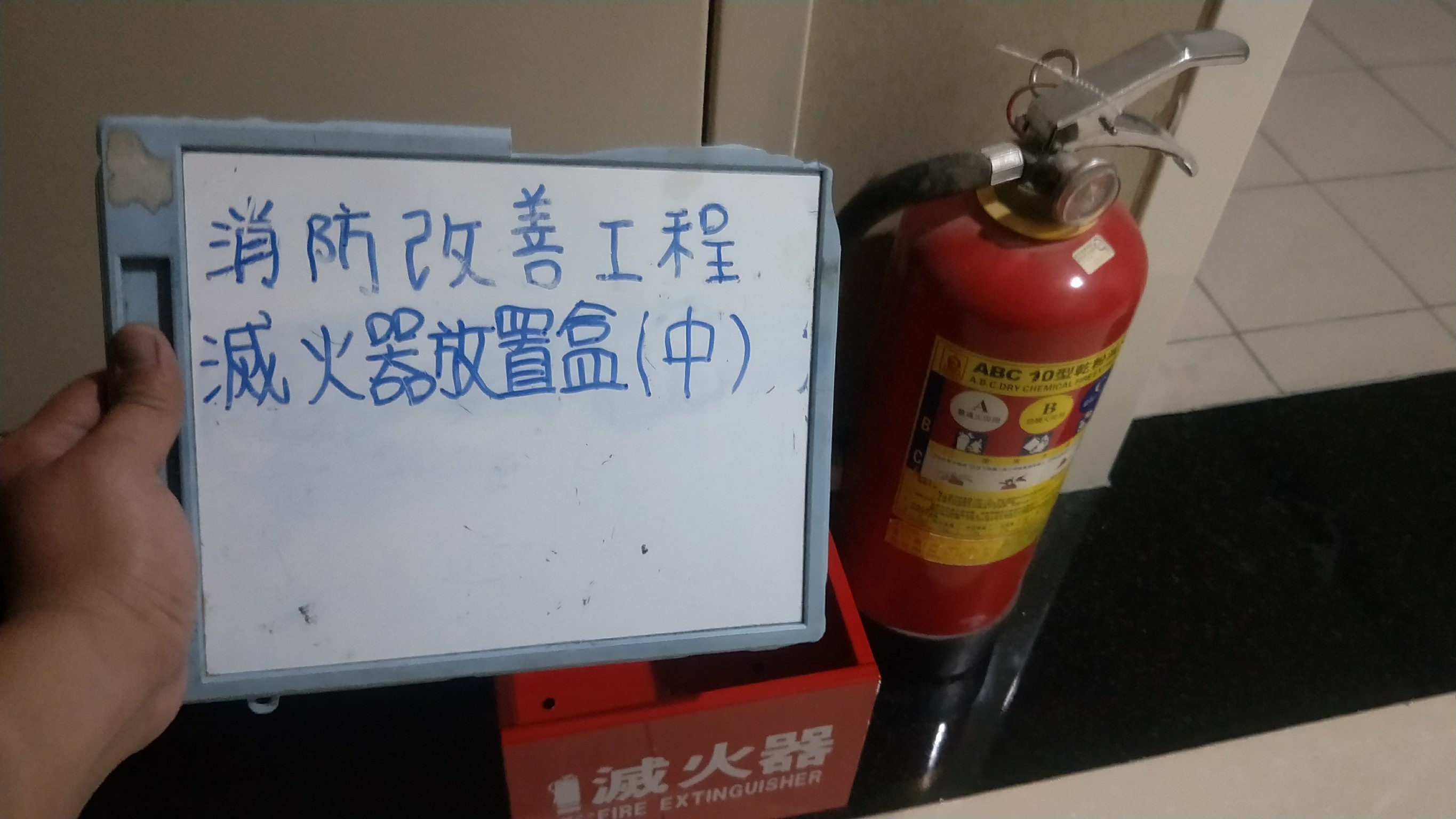 滅火器缺放置盒-新北市新店住家社區消防改善