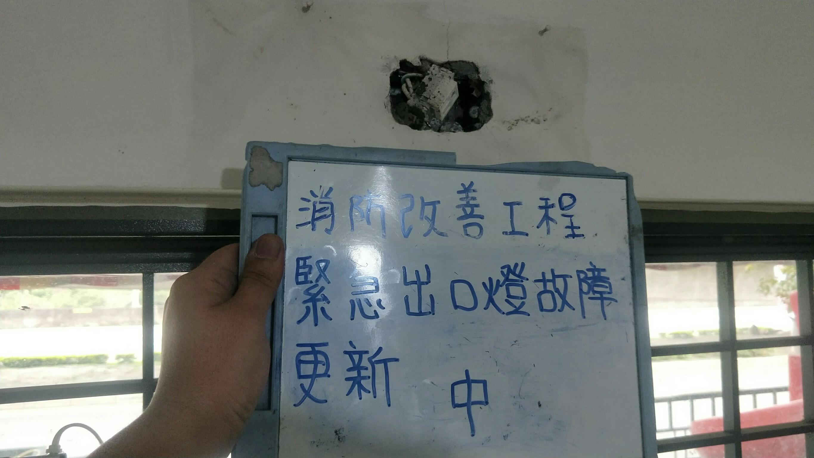 緊急出口燈故障更新-新北市新店住家社區消防改善