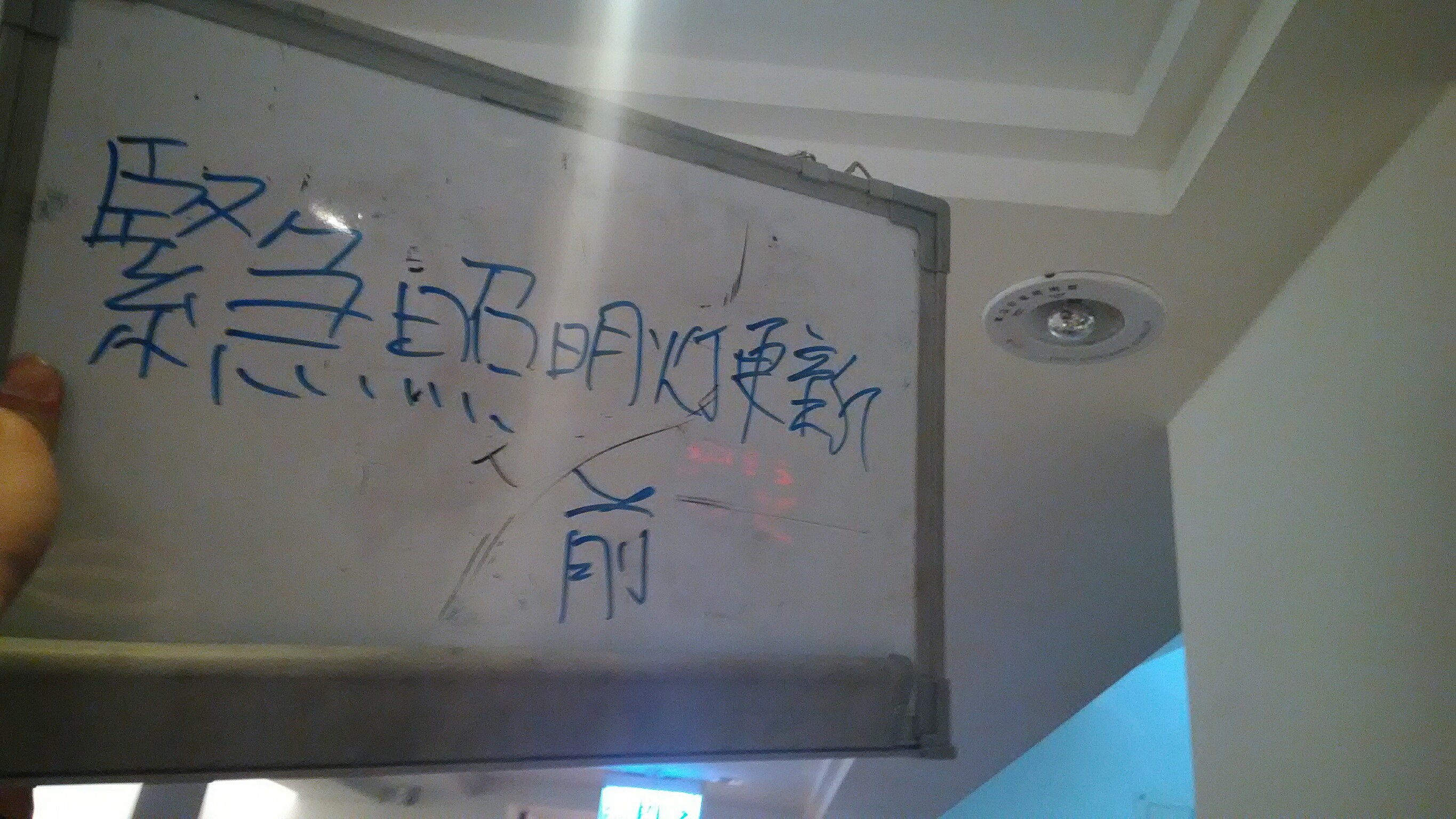 新北市新店烏來溫泉會館-緊急照明燈更新