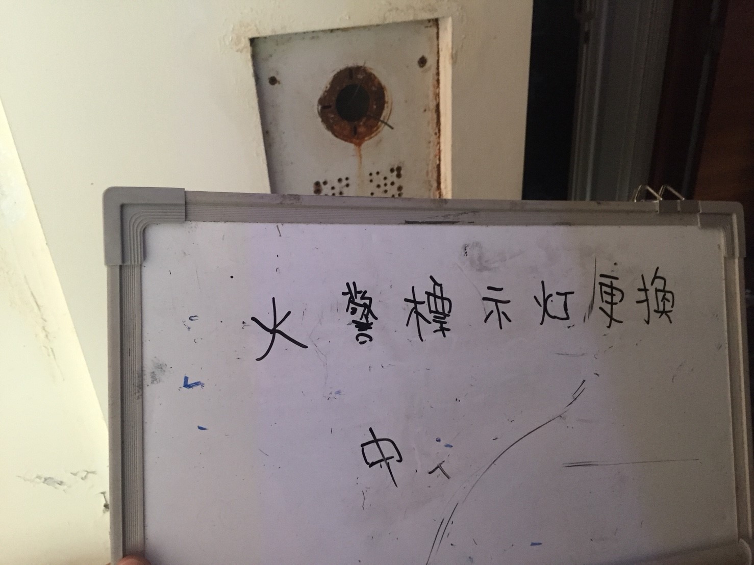 新北市新店烏來溫泉會館-火警標示燈更換-1