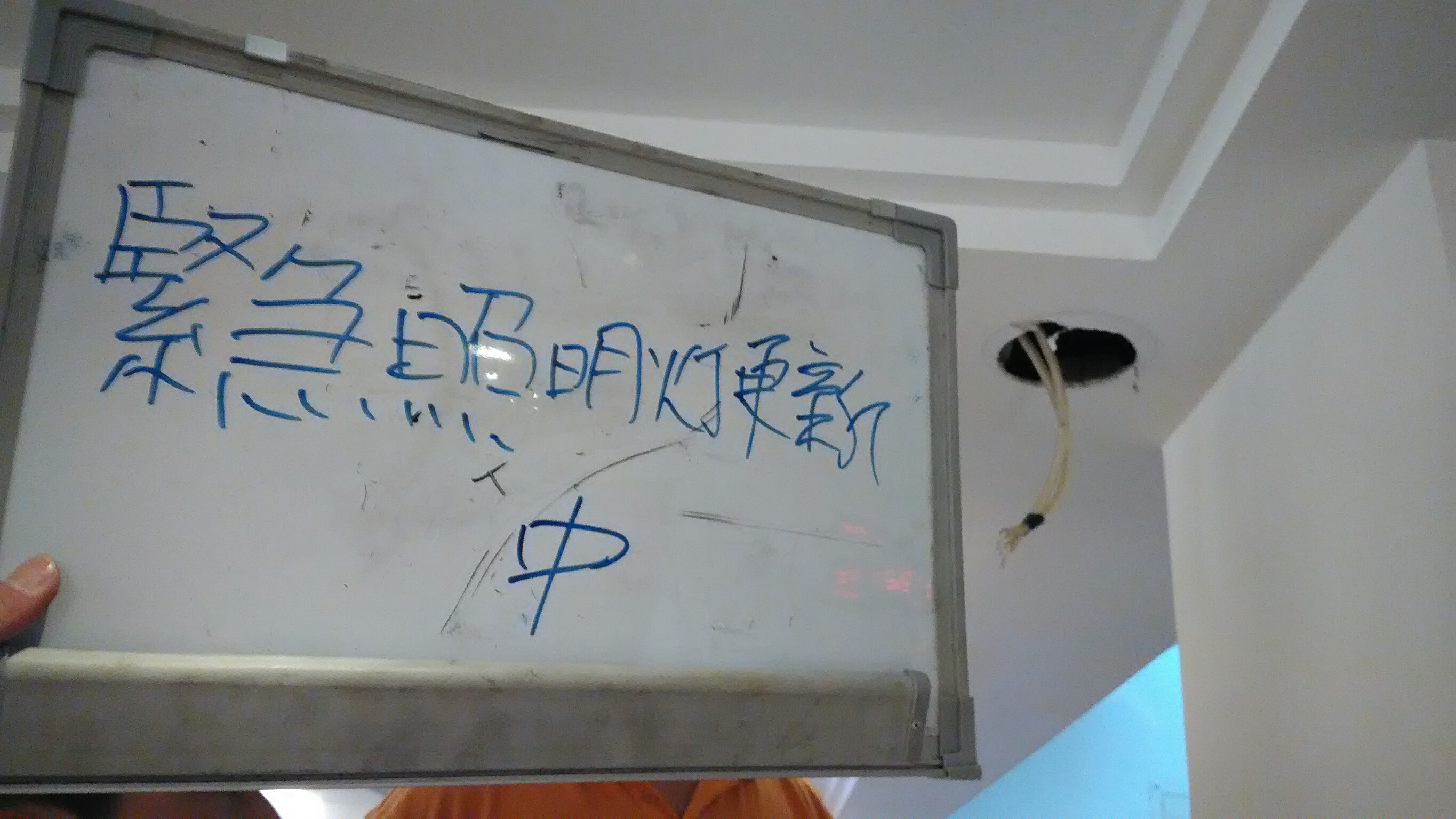 新北市新店烏來溫泉會館-緊急照明燈更新