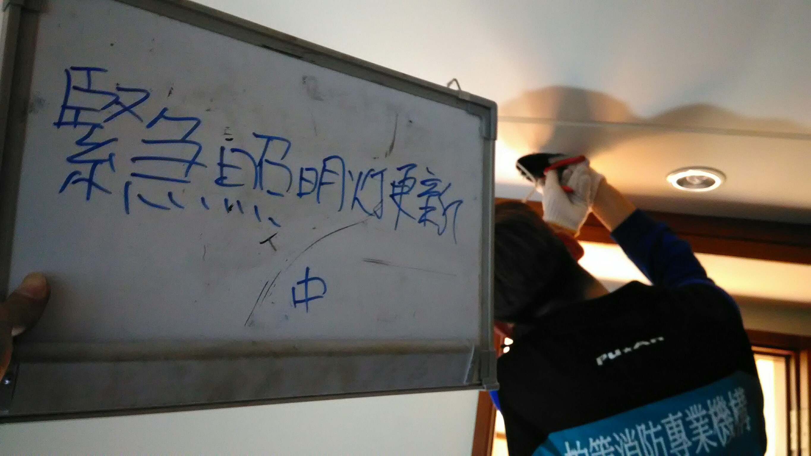 新北市新店烏來溫泉會館-緊急照明燈更新