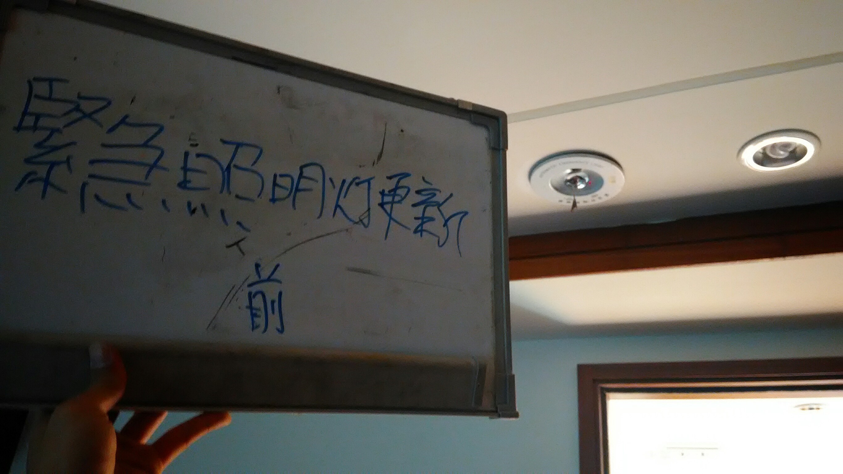 新北市新店烏來溫泉會館-緊急照明燈更新