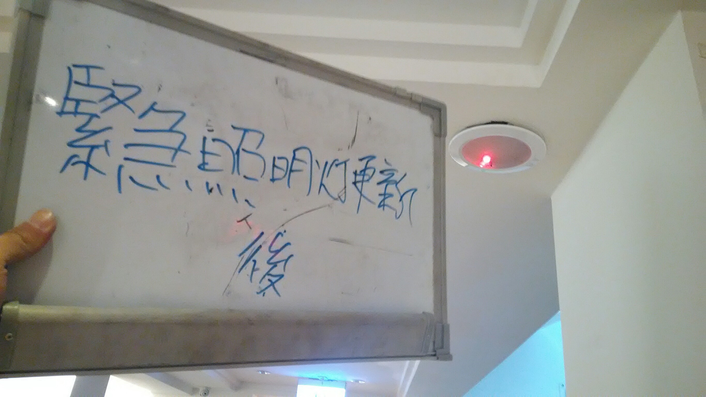 新北市新店烏來溫泉會館-緊急照明燈更新