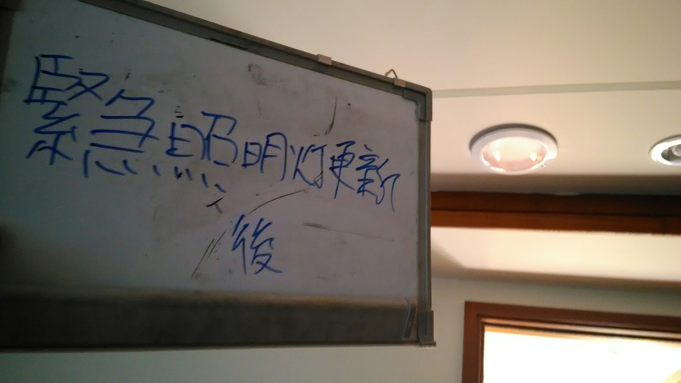 新北市新店烏來溫泉會館-緊急照明燈更新