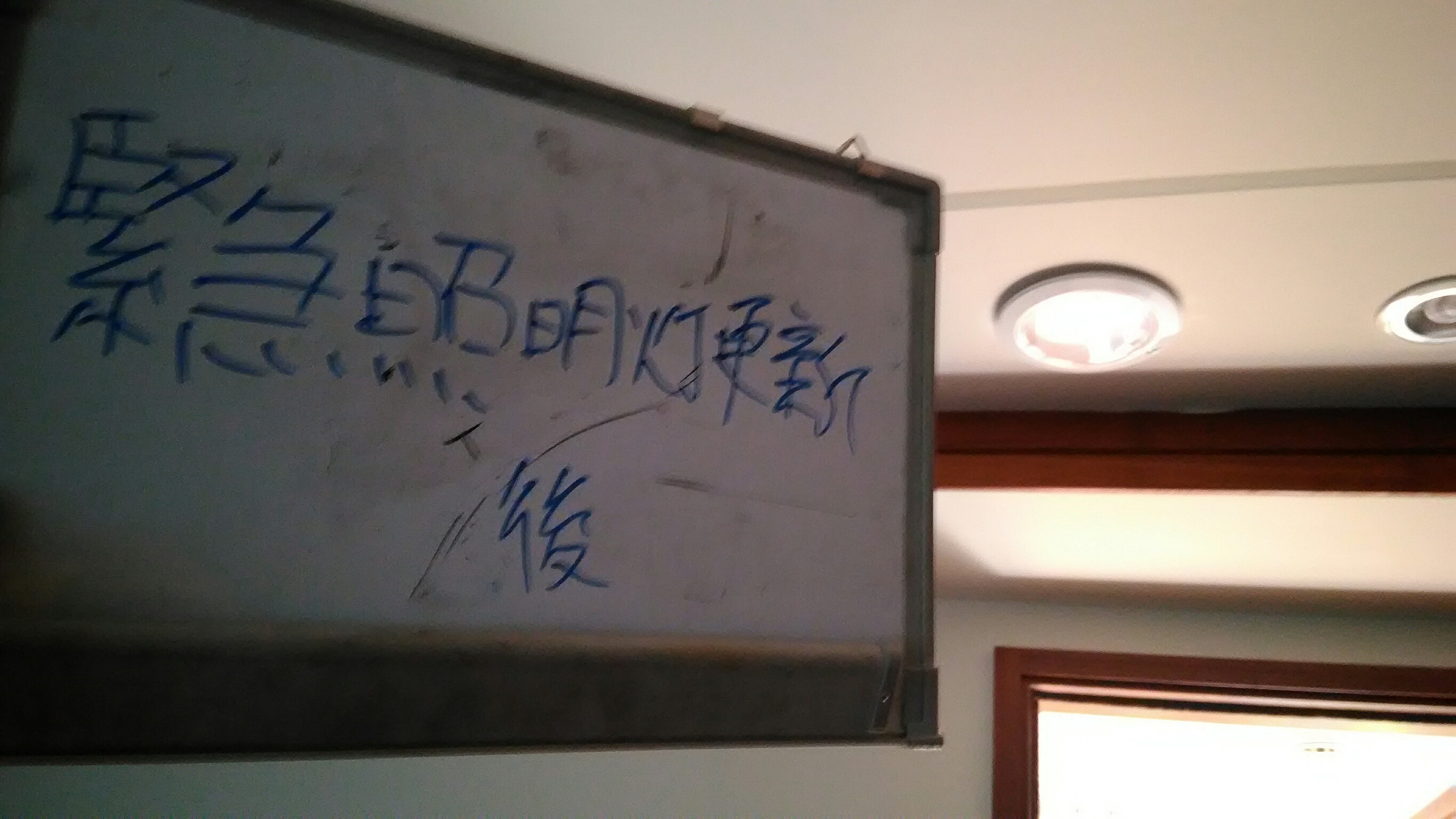 新北市新店烏來溫泉會館-緊急照明燈更新