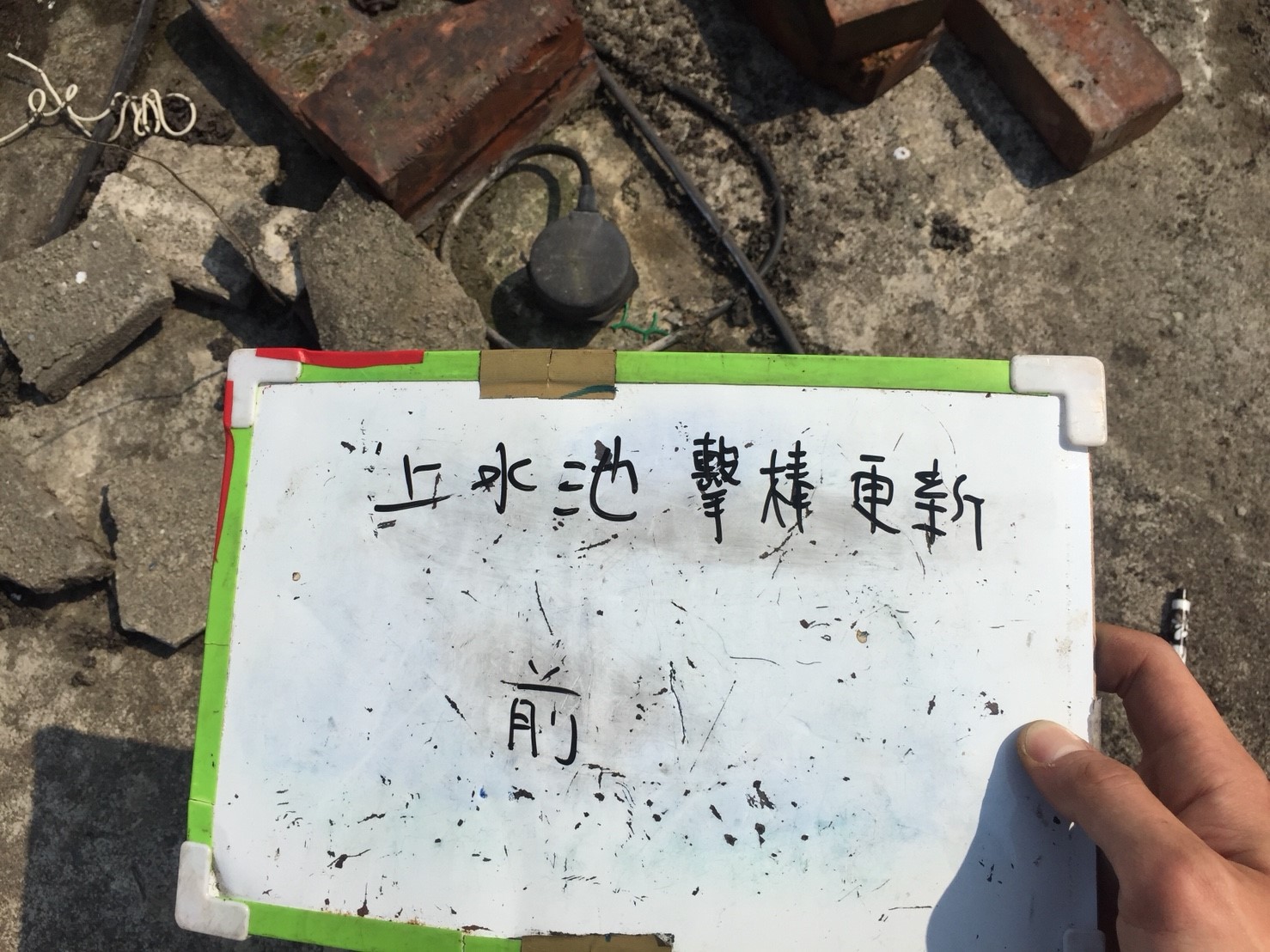 上水池極棒更新-新北市新店區社區大樓