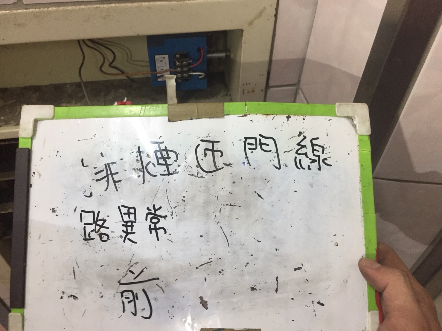 排煙閘門線路異常-新北市新店區社區大樓