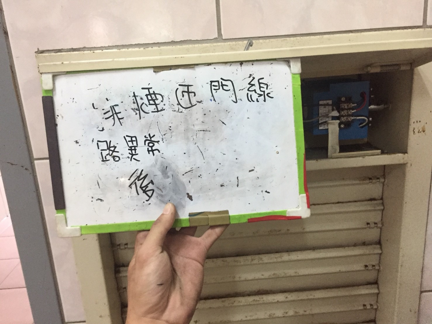 排煙閘門線路異常-新北市新店區社區大樓