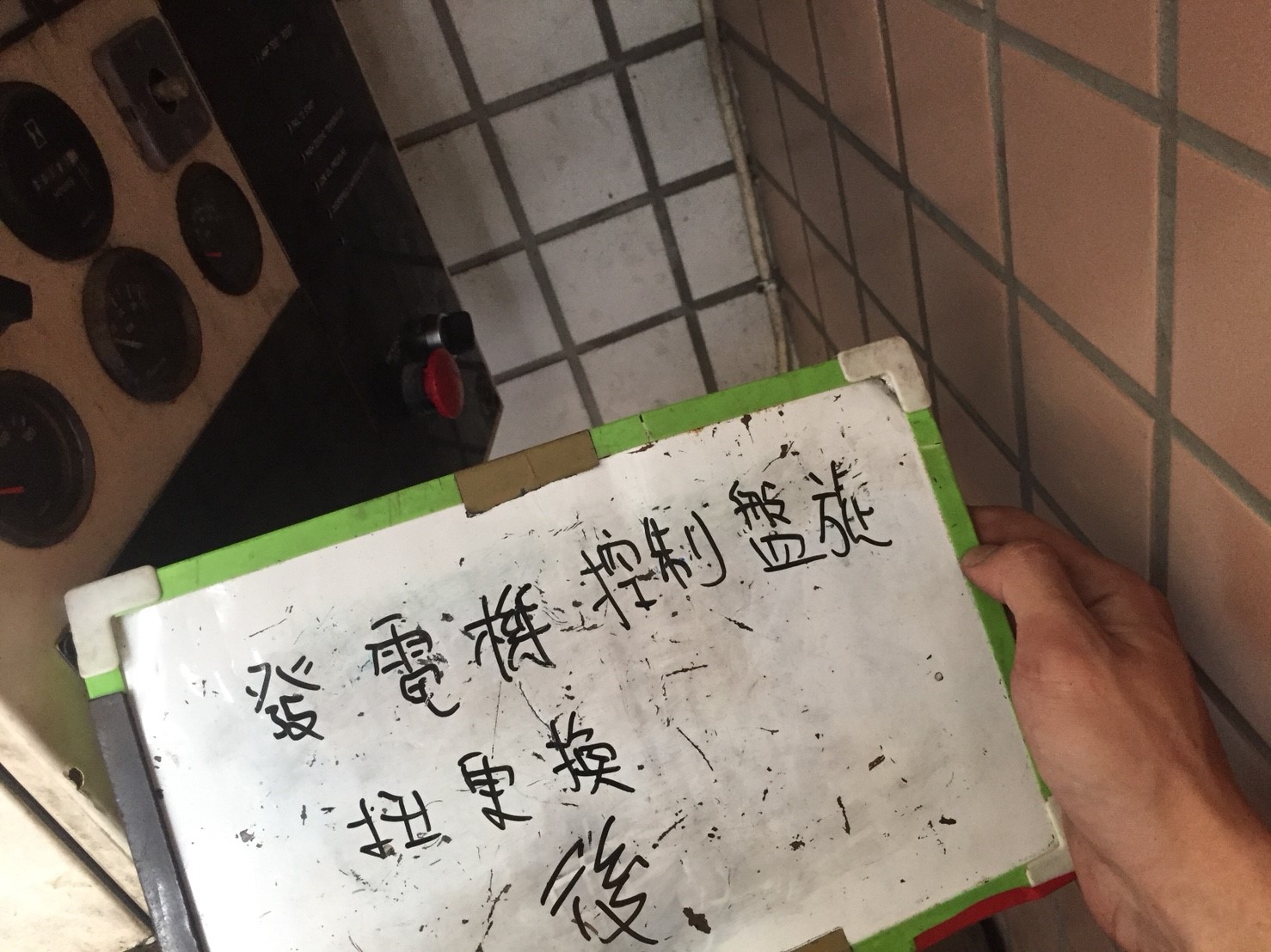 發電機控制盤旋鈕更換-新北市新店區社區大樓