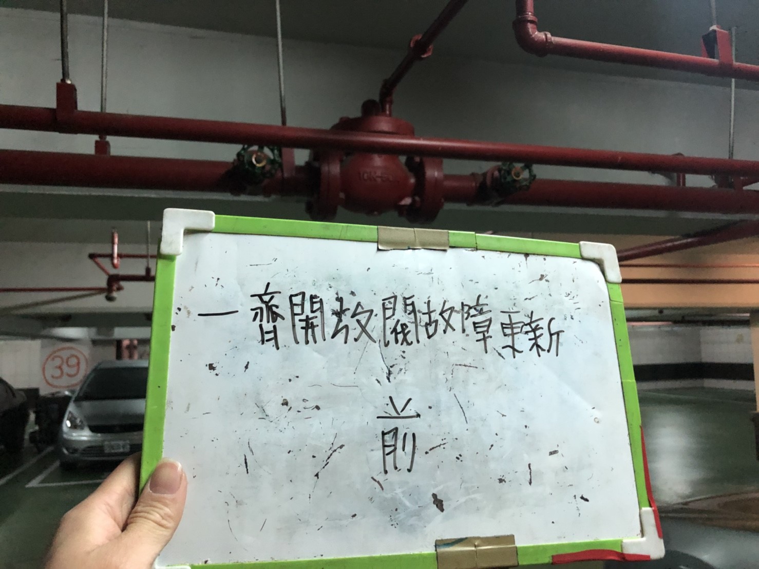 新北市新店區社區大樓--一齊開放閥故障更新