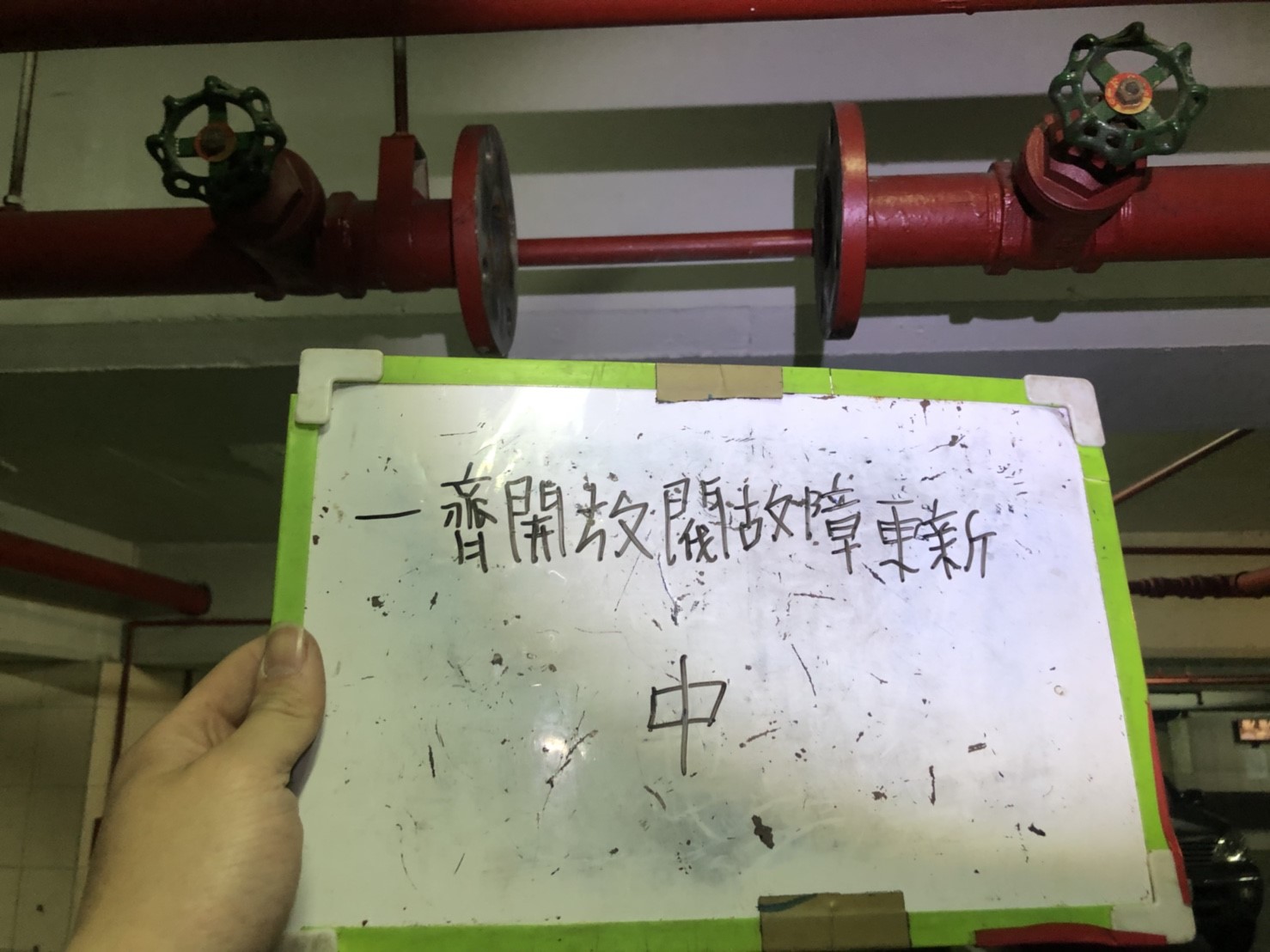 新北市新店區社區大樓--一齊開放閥故障更新