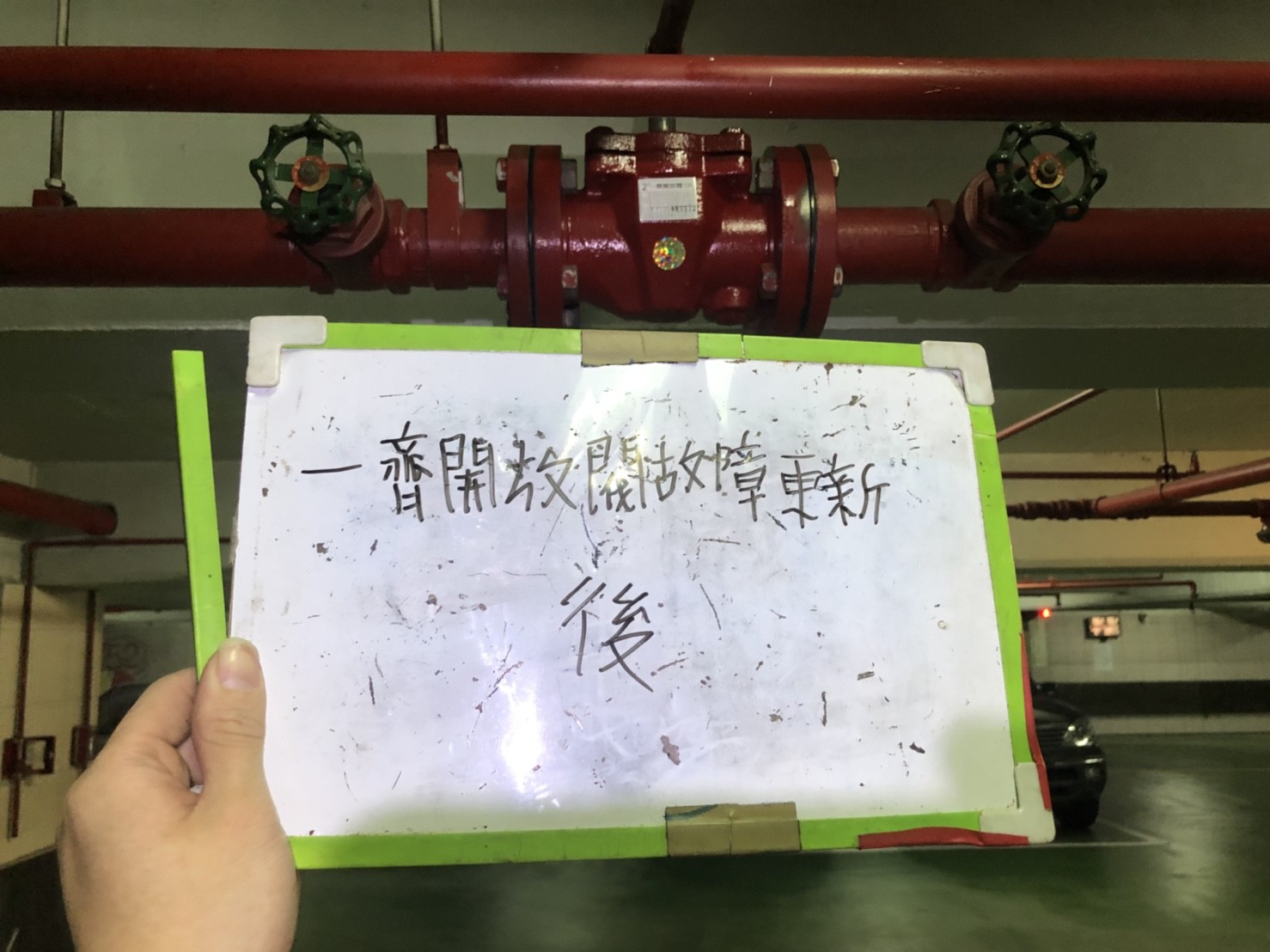 新北市新店區社區大樓--一齊開放閥故障更新