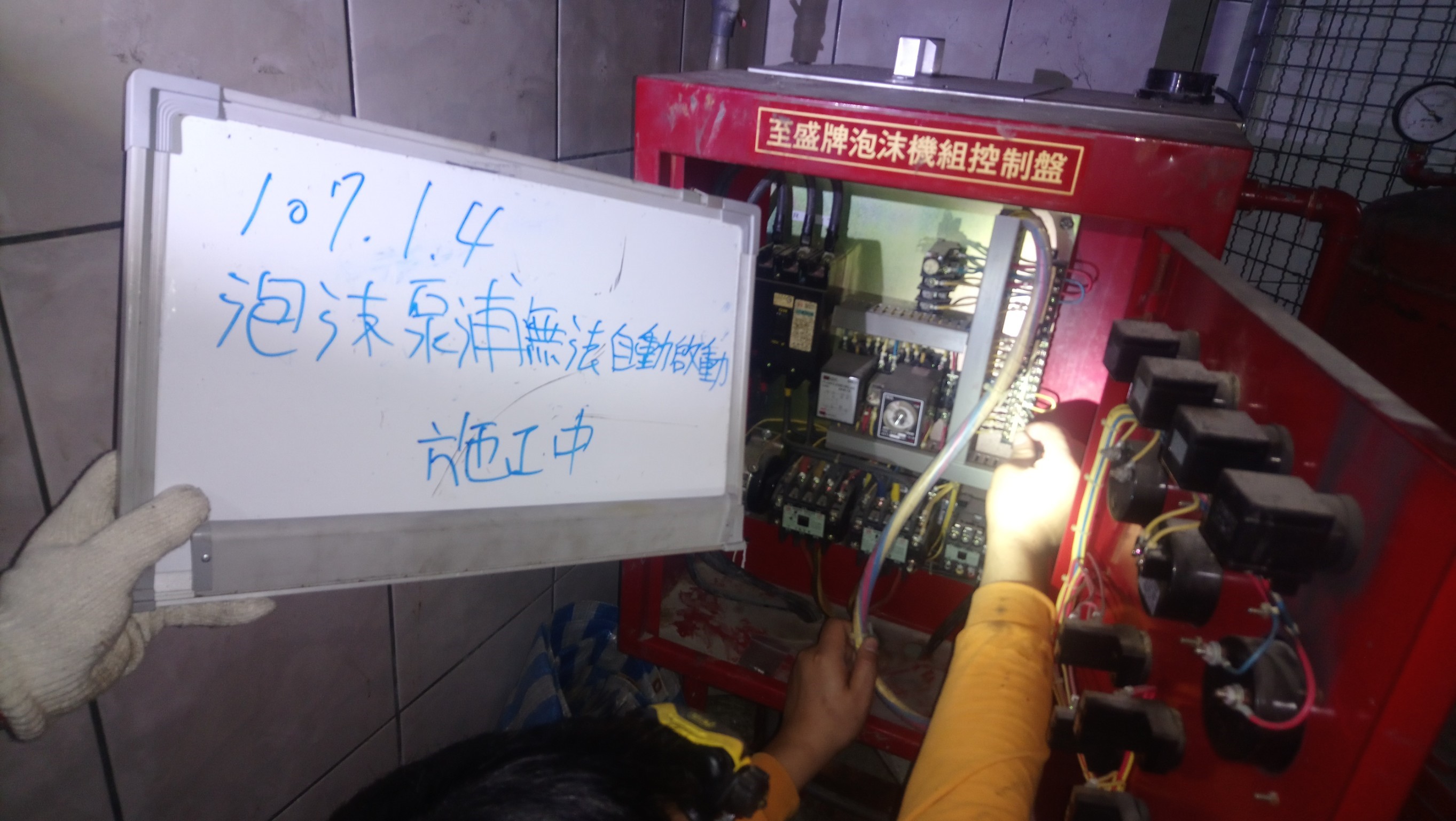 新北市新店區社區大樓-泡沫泵浦無法自動啟動