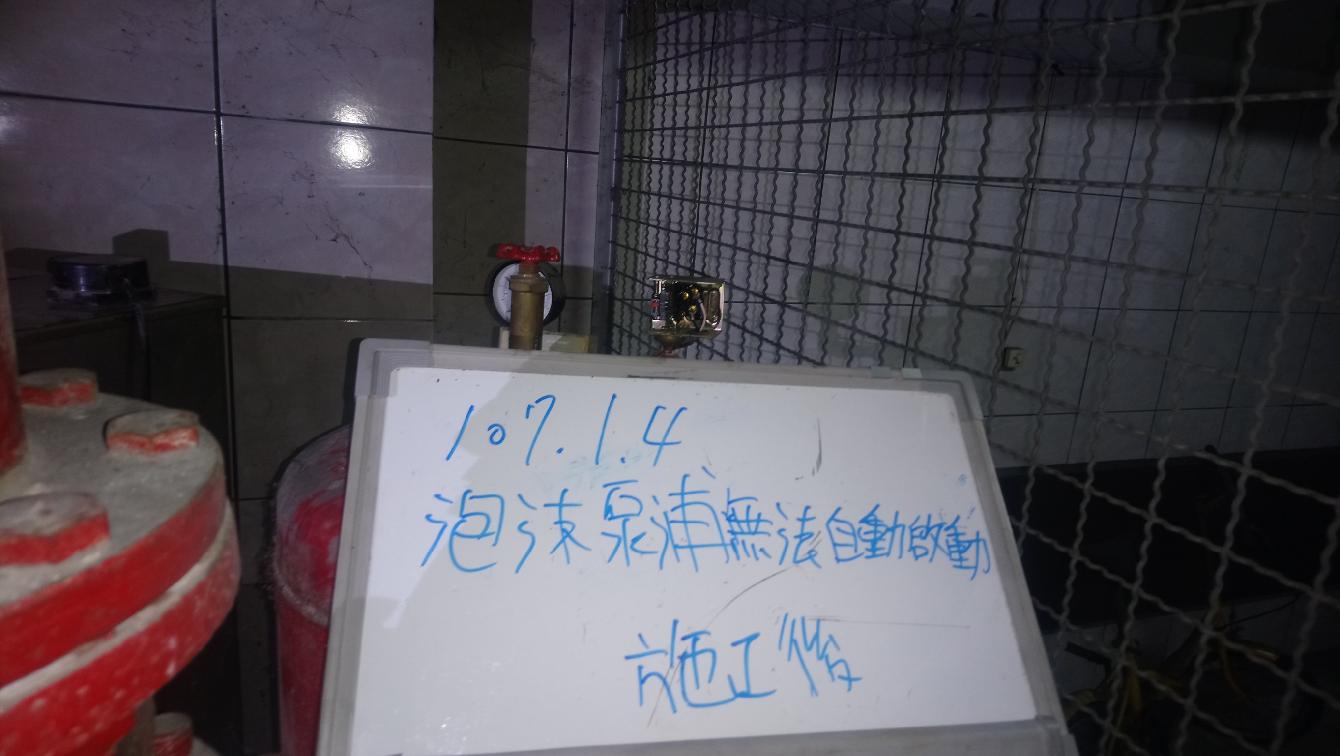 新北市新店區社區大樓-泡沫泵浦無法自動啟動