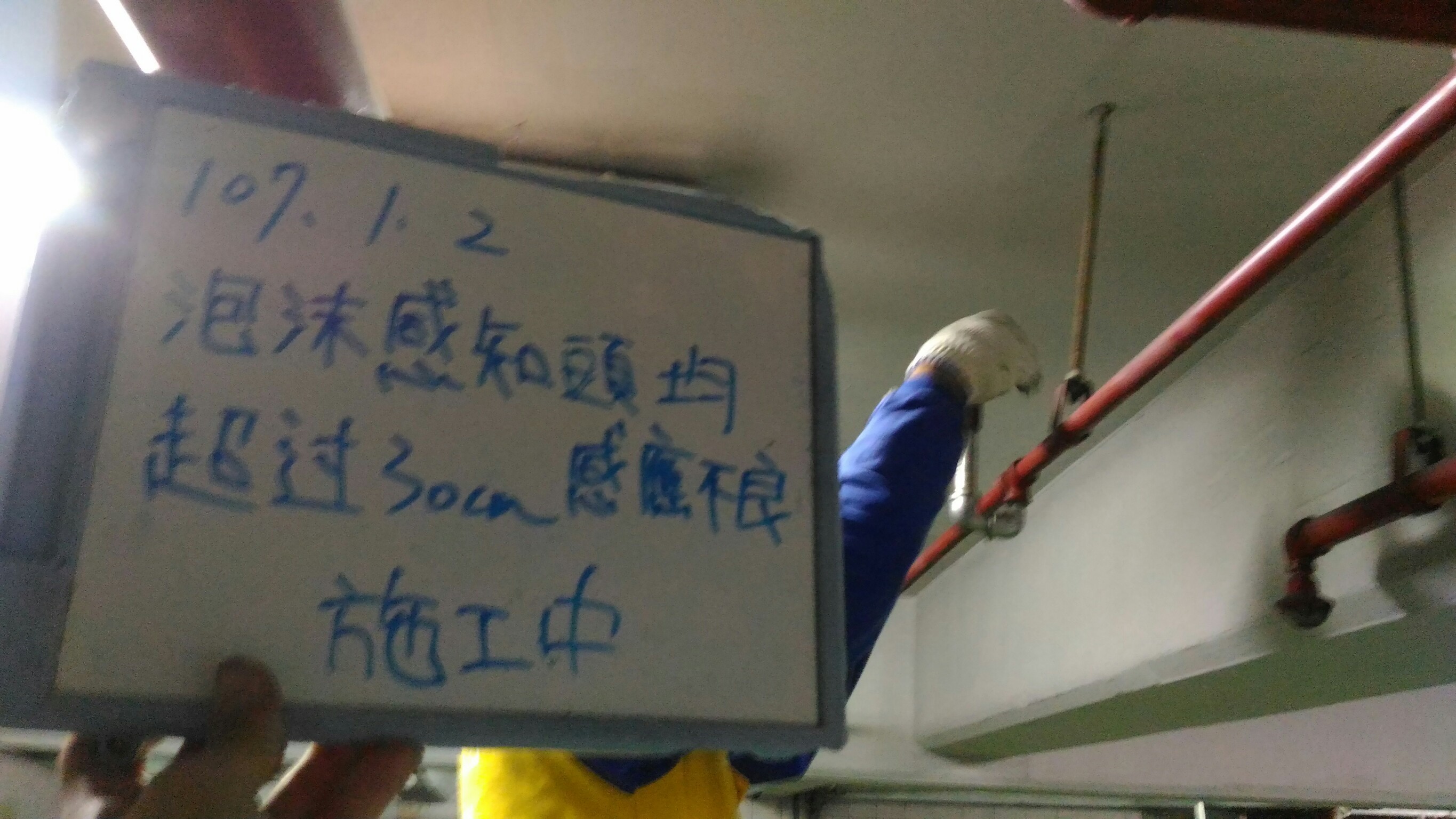 新北市新店區社區大樓-泡沫感知頭均超過30cm感應不良