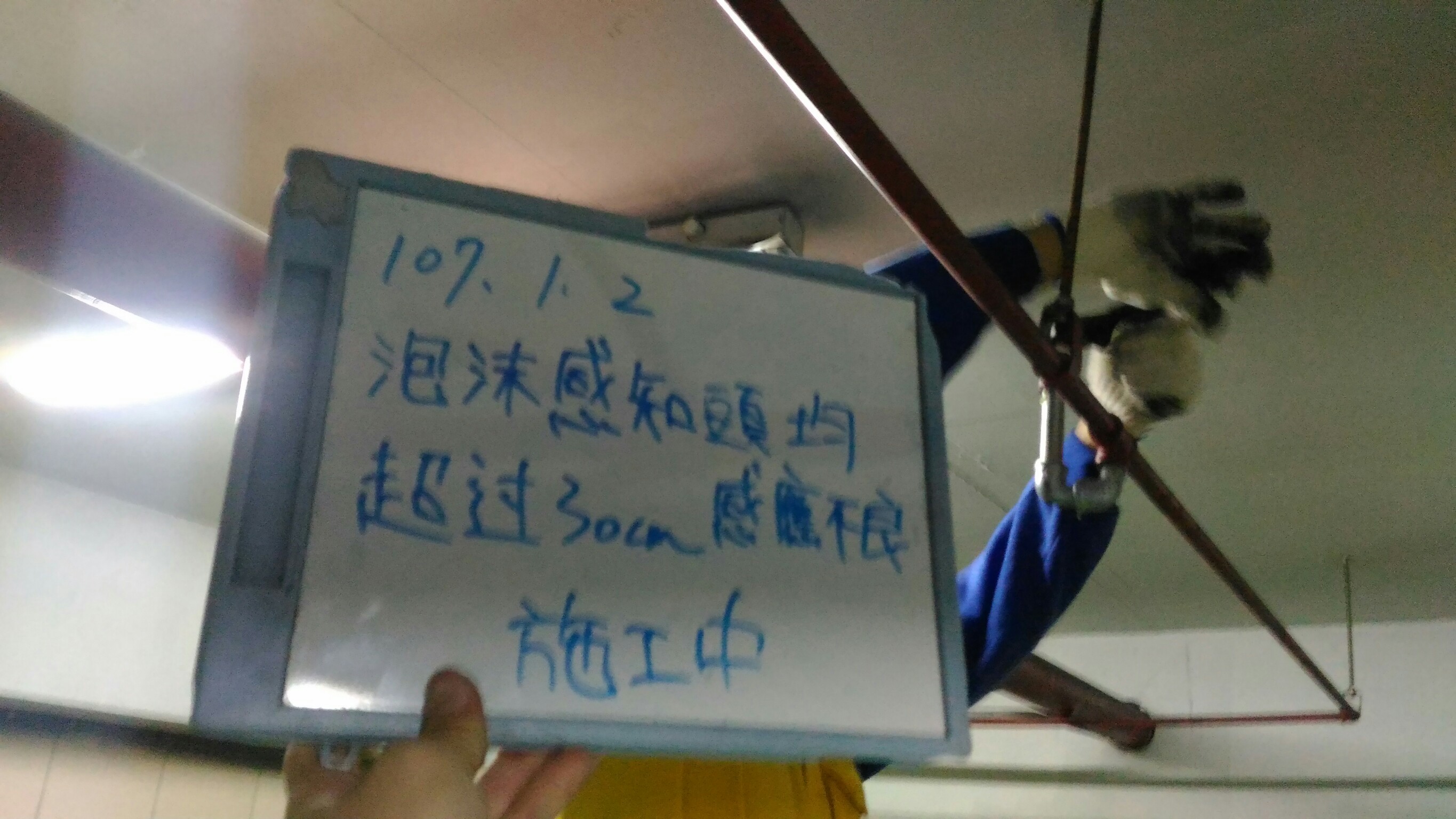 新北市新店區社區大樓-泡沫感知頭均超過30cm感應不良