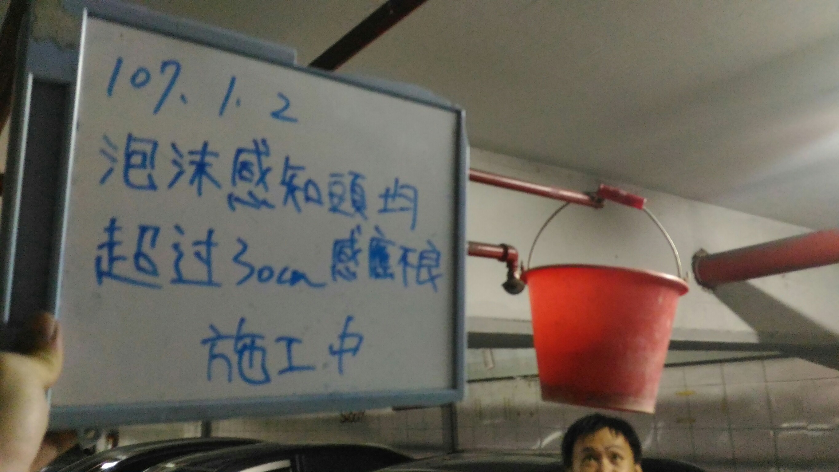 新北市新店區社區大樓-泡沫感知頭均超過30cm感應不良