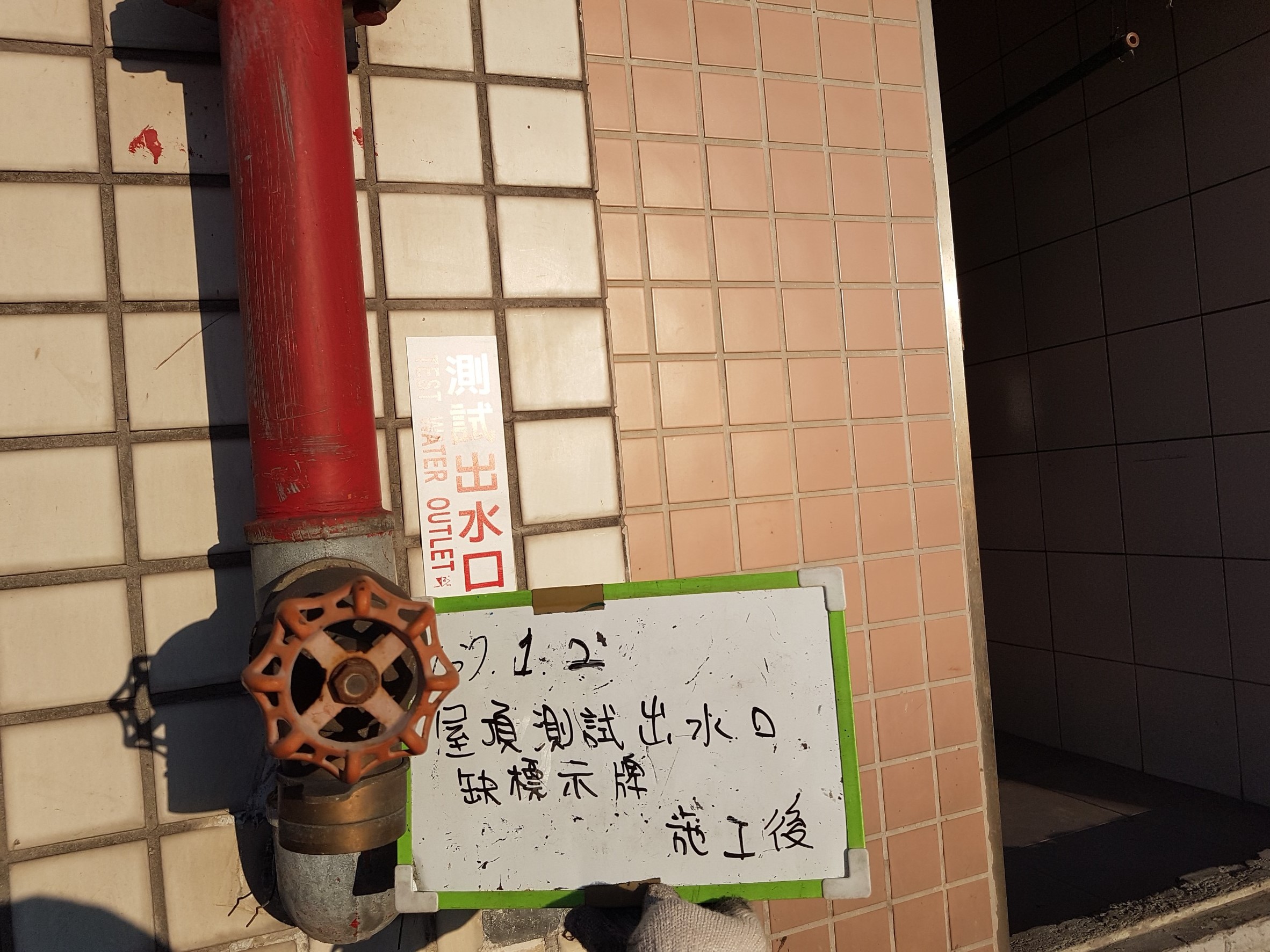 新北市新店區社區大樓-屋頂測試出水口缺標示牌-1