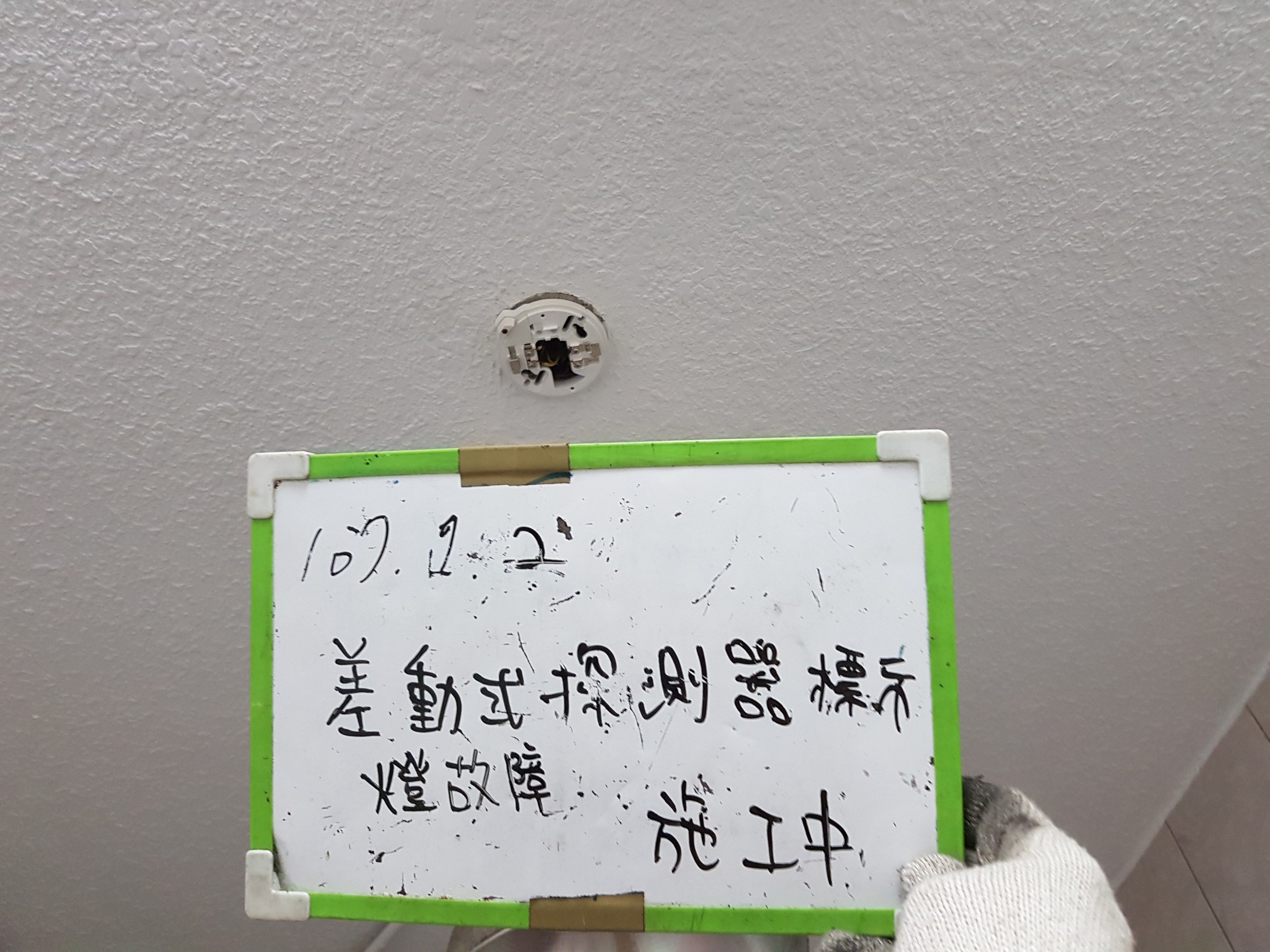 新北市新店區社區大樓-差動式探測器標示燈故障-1