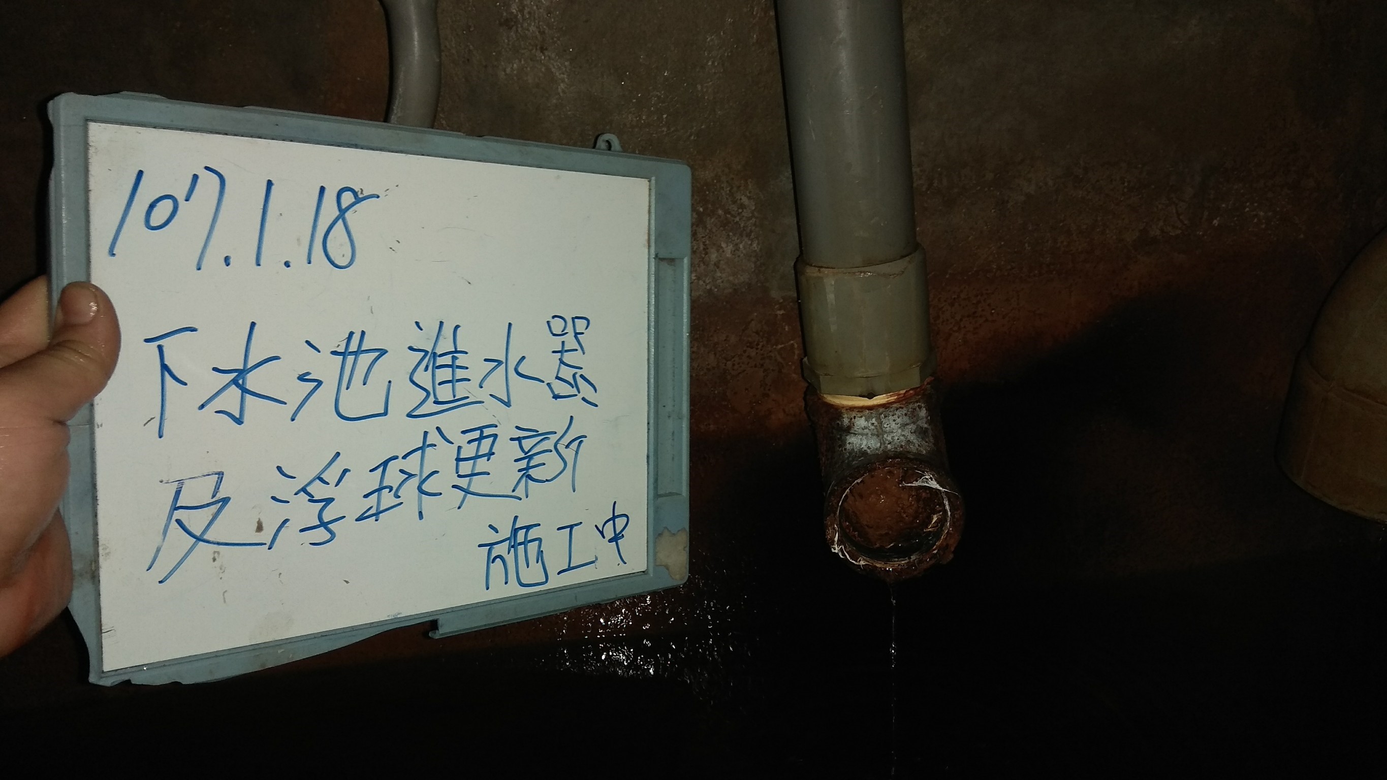 新北市新店區社區大樓-浮球更換