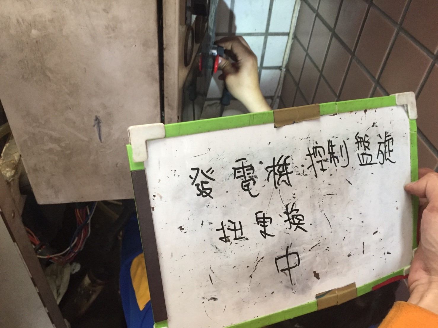 發電機控制盤旋鈕更換-新北市新店區社區大樓