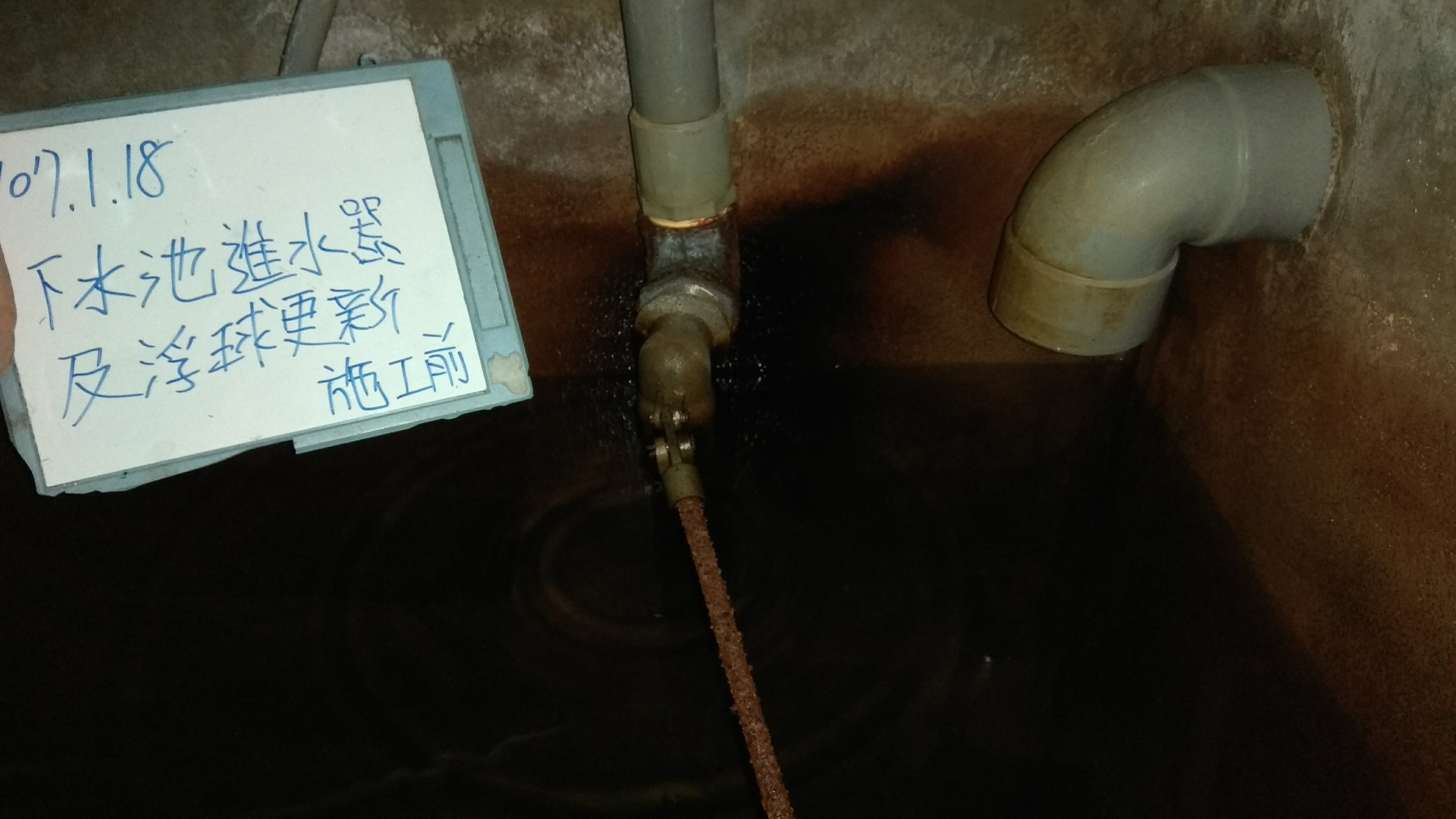 新北市新店區社區大樓-浮球更換