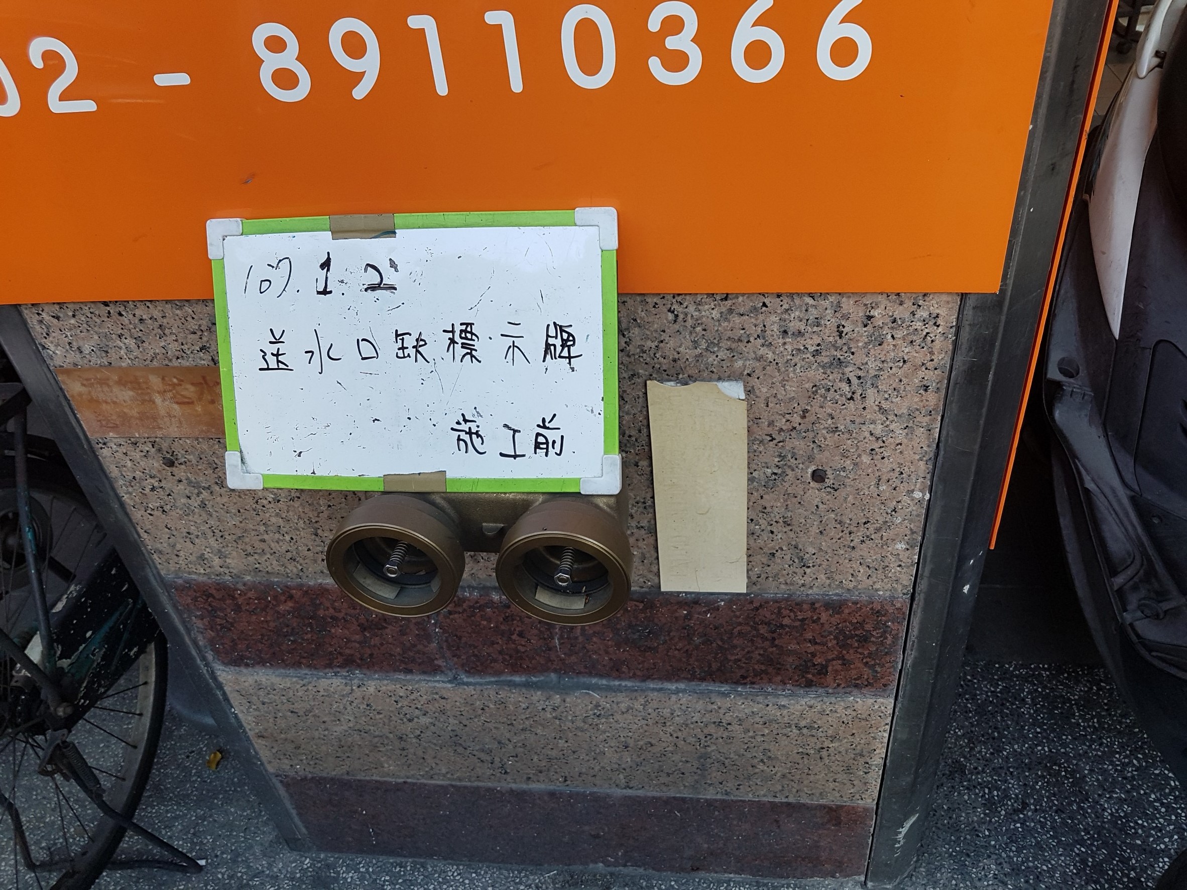 新北市新店區社區大樓-送水口缺標示牌-1