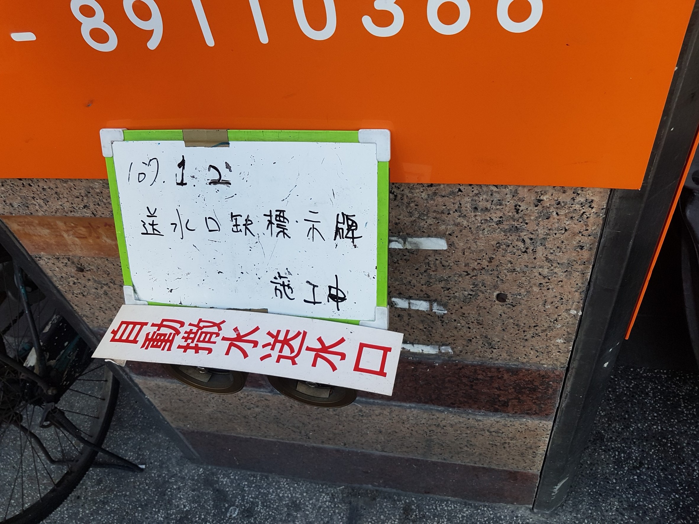 新北市新店區社區大樓-送水口缺標示牌-1