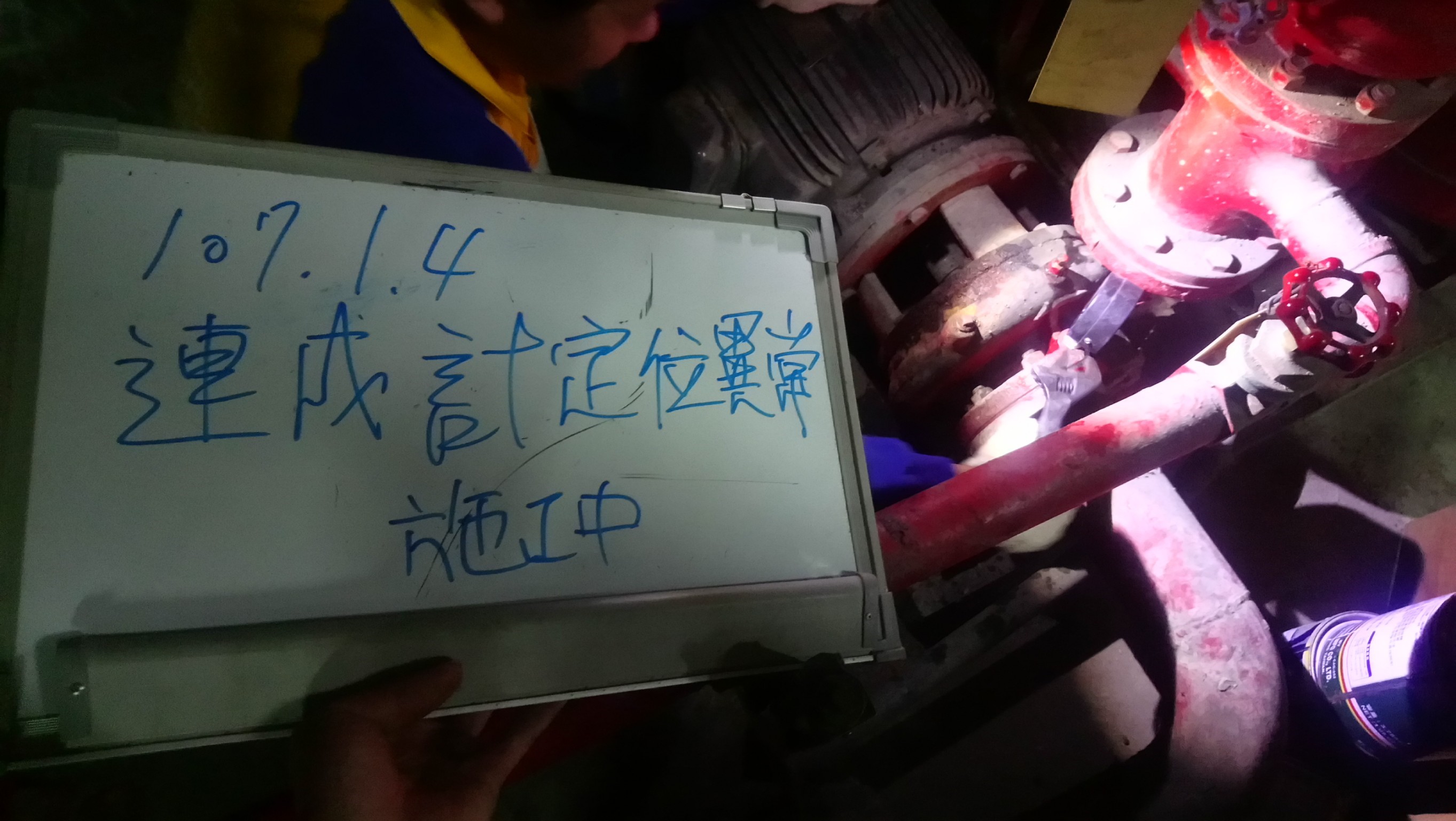 新北市新店區社區大樓-連成計定位異常