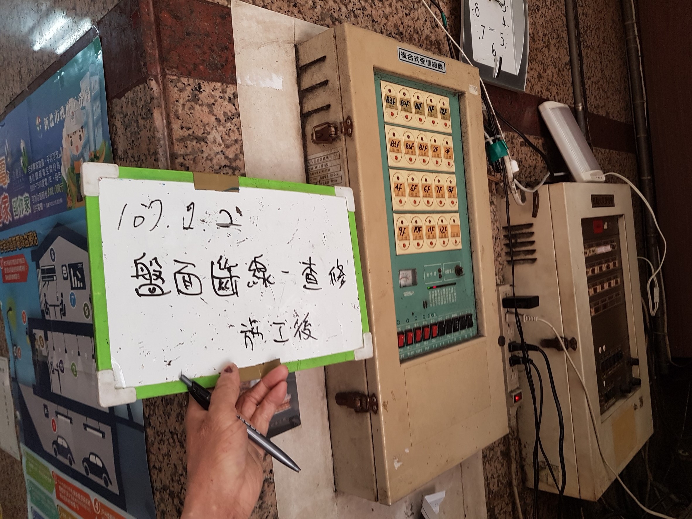 新北市新店區社區大樓-盤面斷線-查修-1