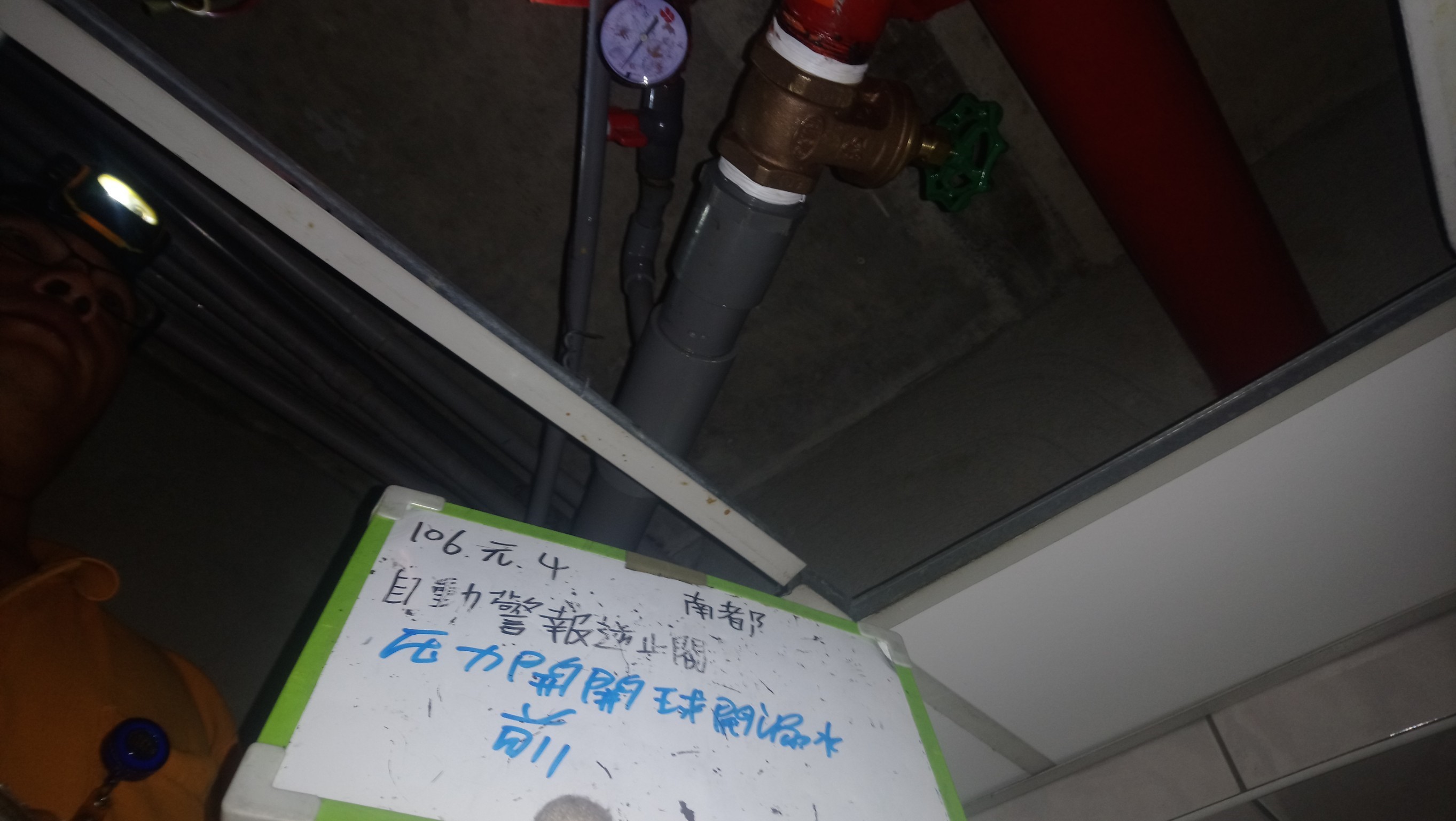 新北市新店區社區大樓-壓力開關球閥漏水