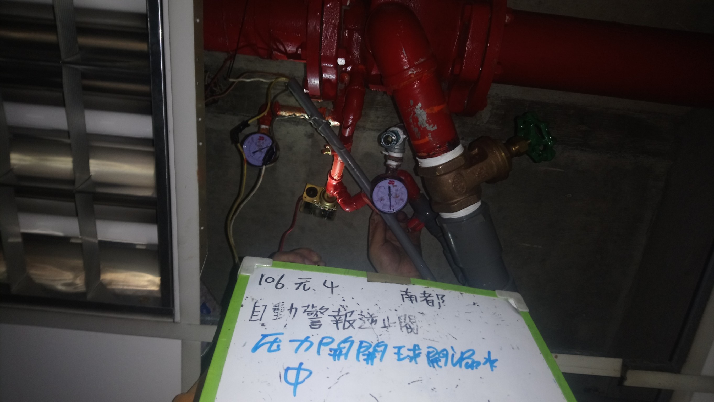 新北市新店區社區大樓-壓力開關球閥漏水