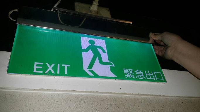 新北市網咖連鎖店消防改善