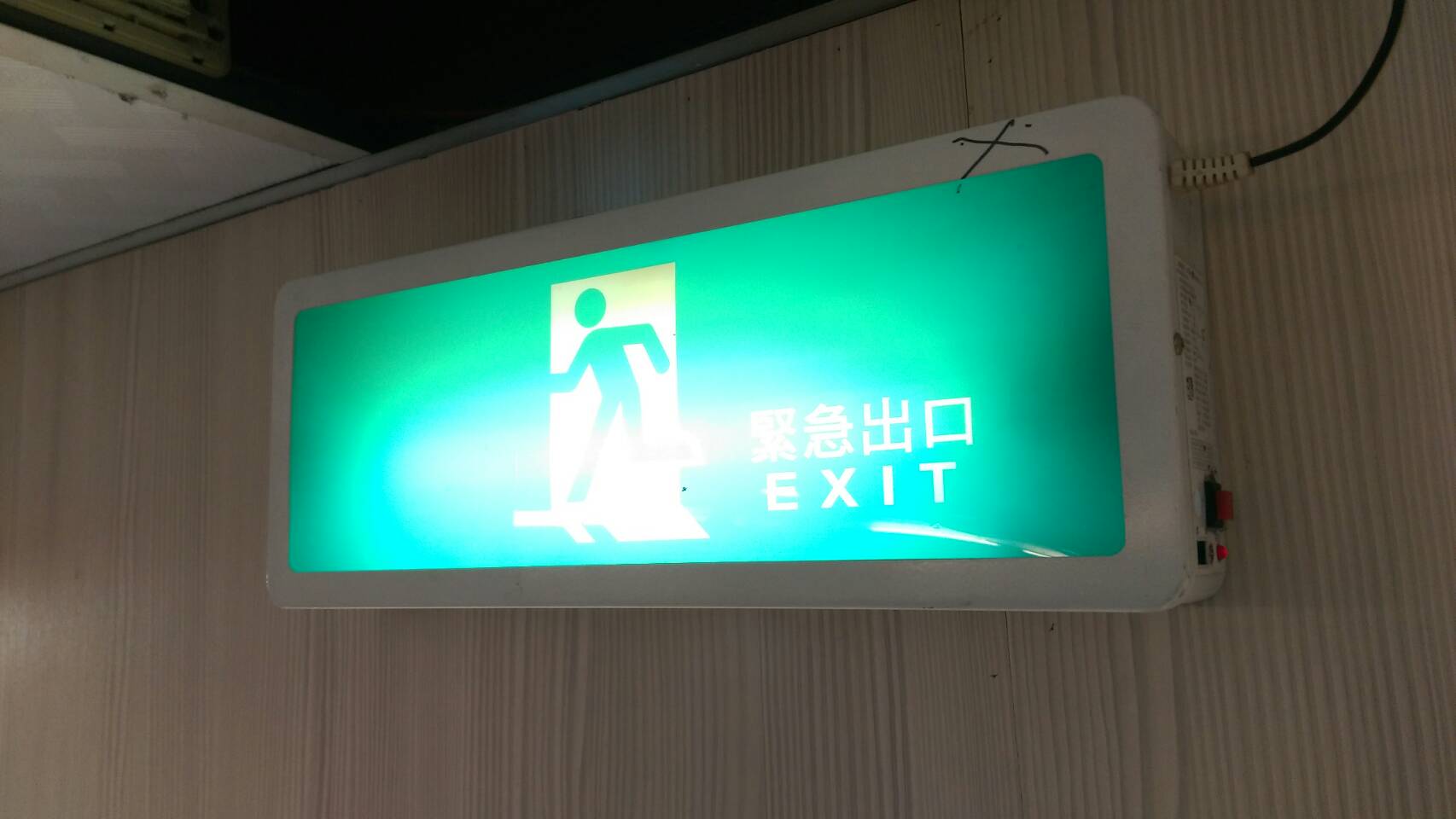 新北市網咖連鎖店消防改善