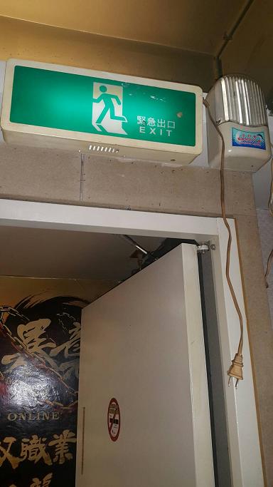 新北市網咖連鎖店消防改善