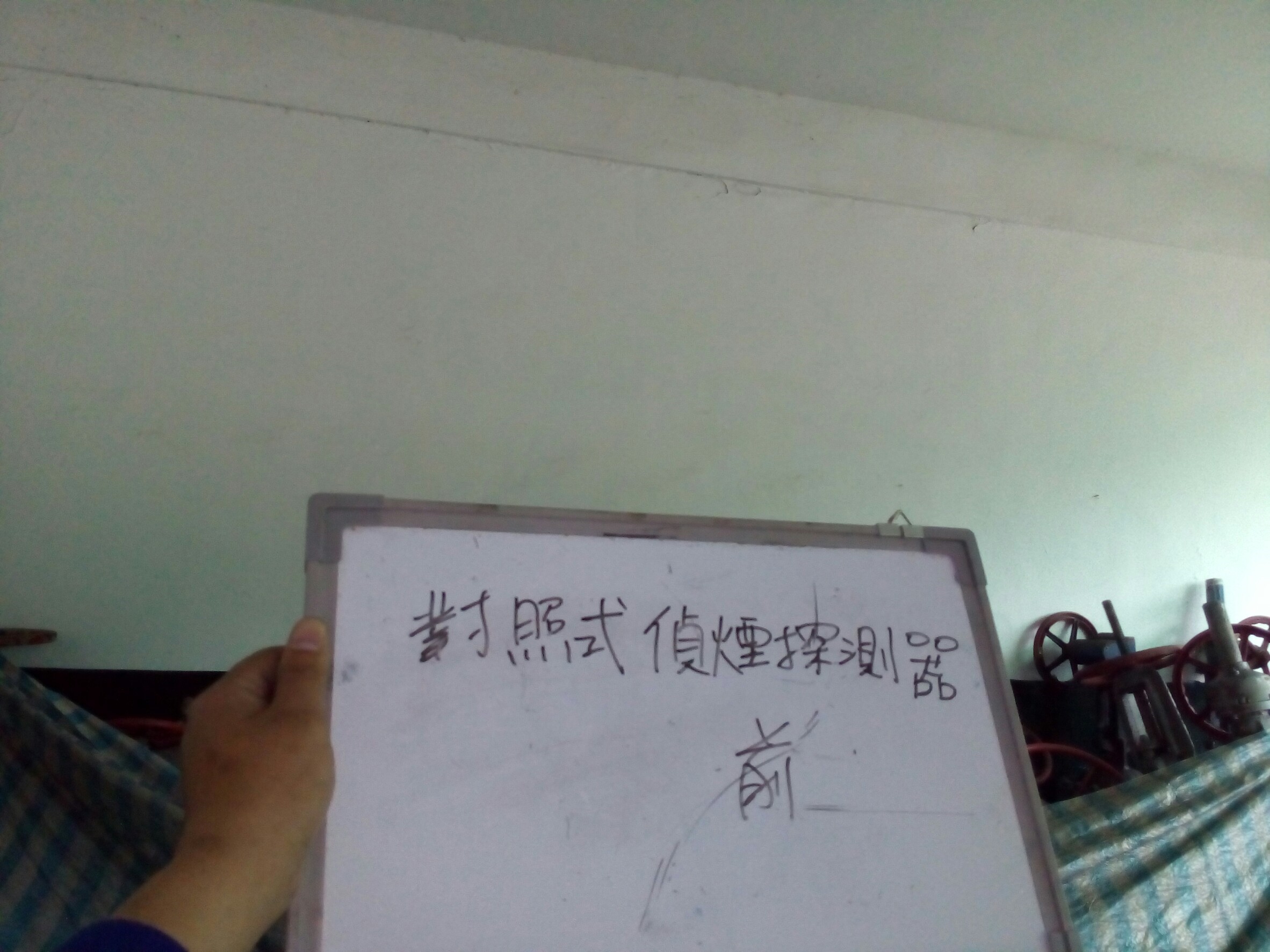 對照式消防偵煙探測器-1