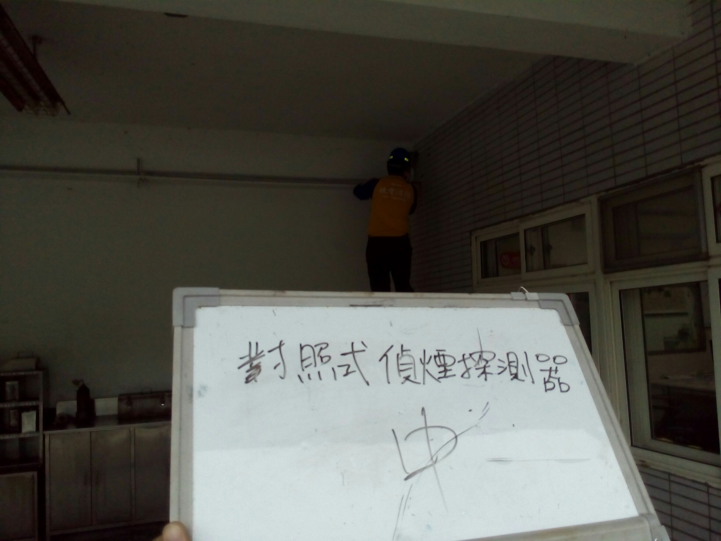 對照式消防偵煙探測器-1