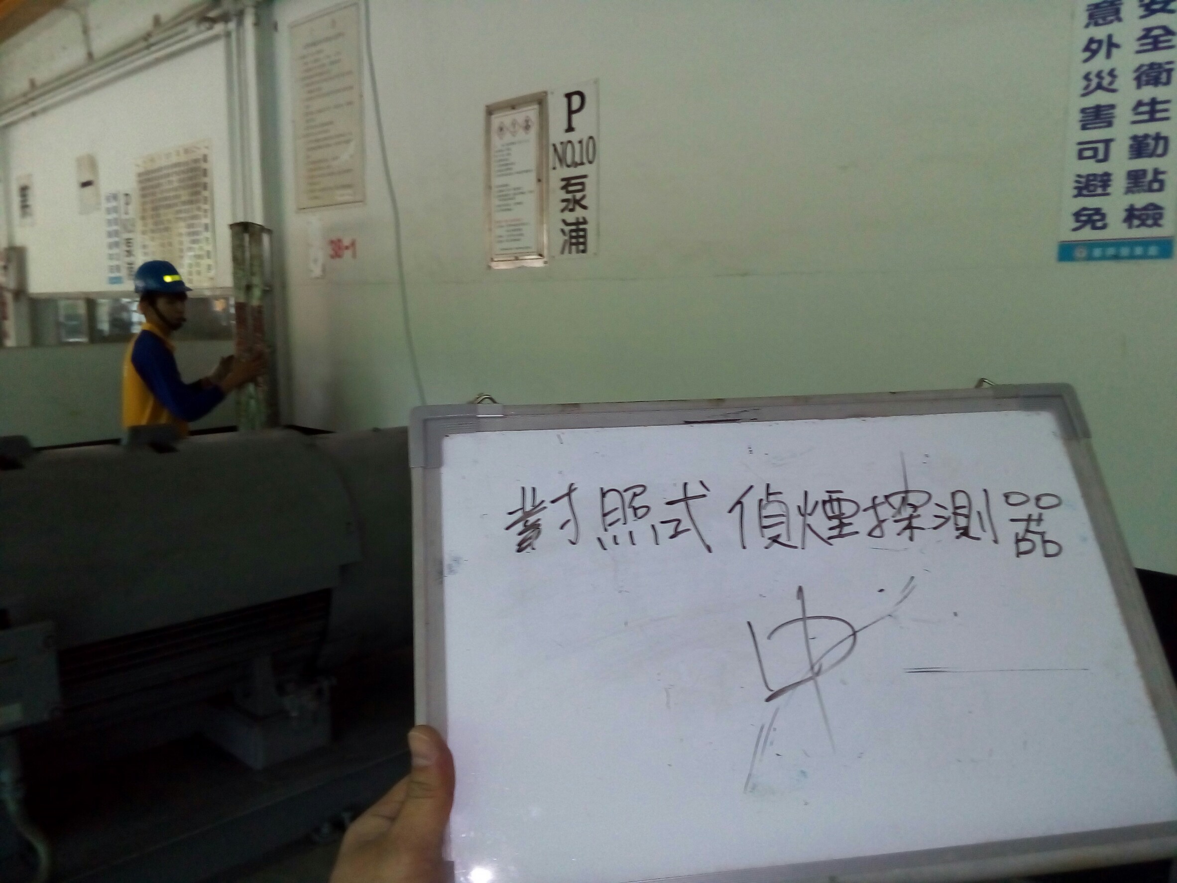 對照式消防偵煙探測器-1