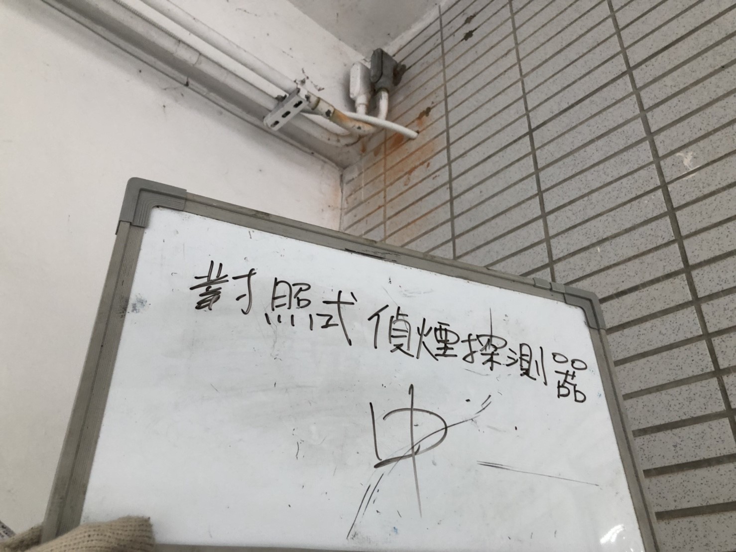 對照式消防偵煙探測器-1