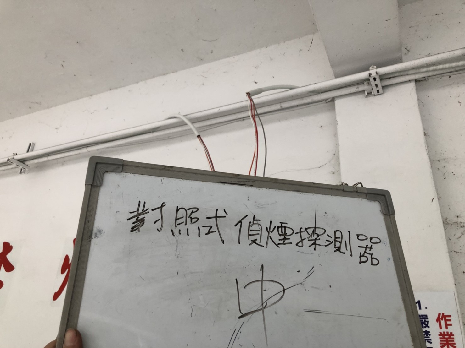 對照式消防偵煙探測器-1