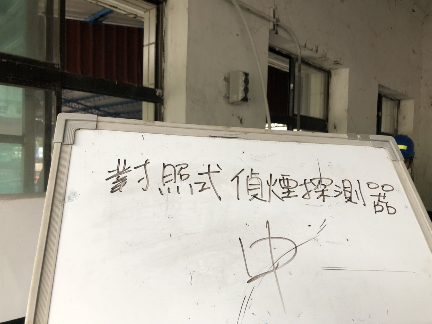 對照式消防偵煙探測器-1