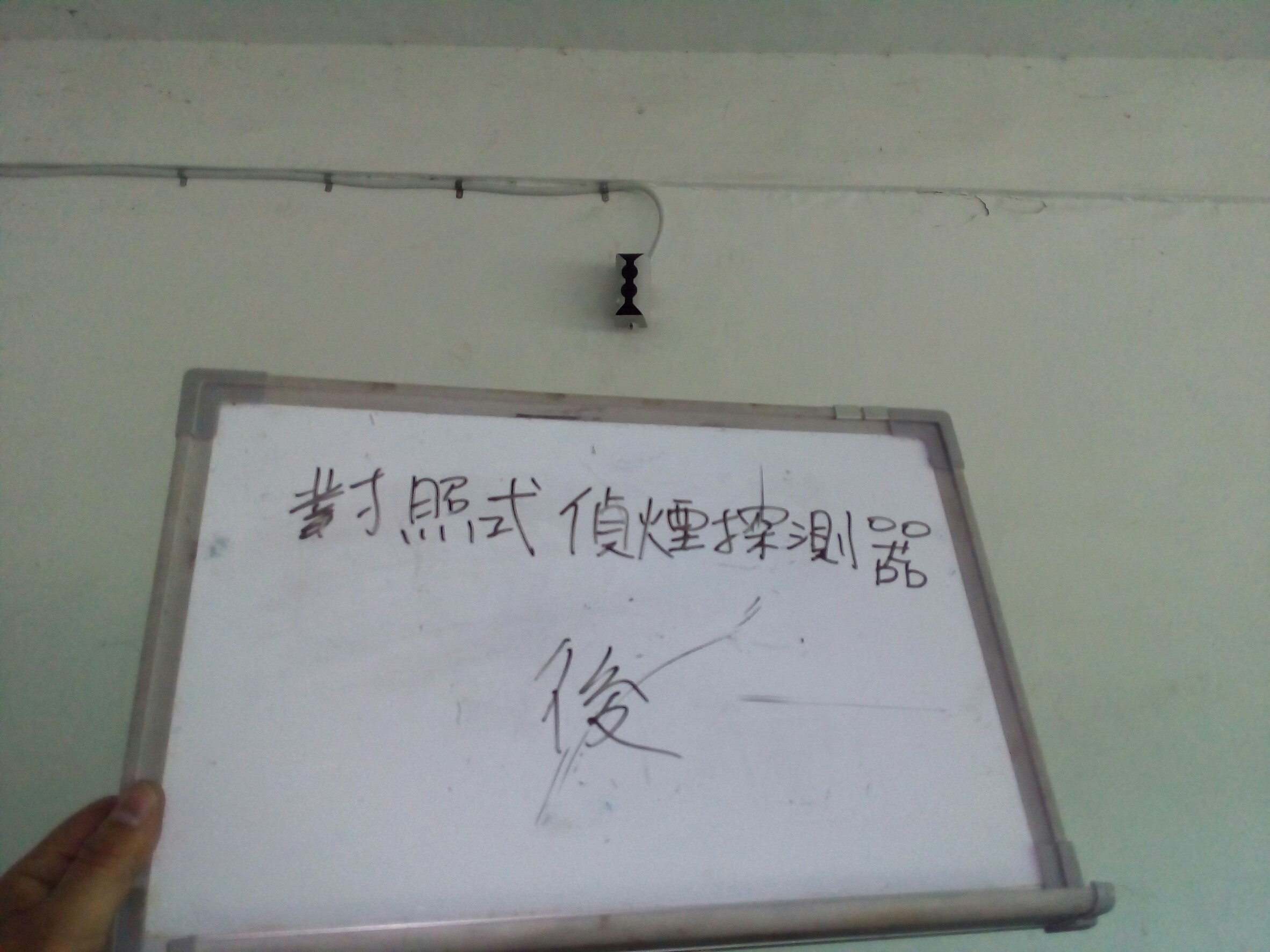 對照式消防偵煙探測器-1